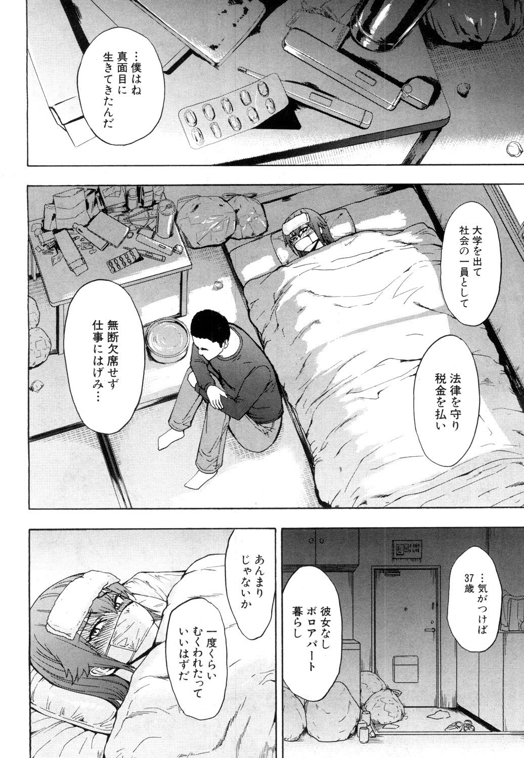 COMIC 夢幻転生 2019年4月号 [DL版]