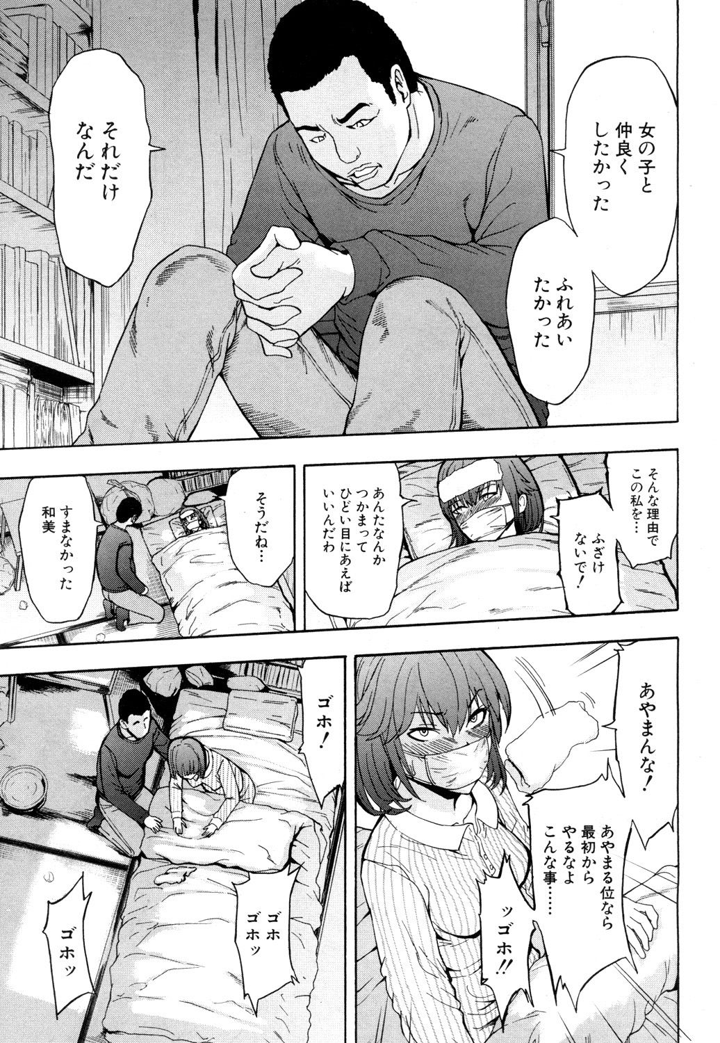 COMIC 夢幻転生 2019年4月号 [DL版]