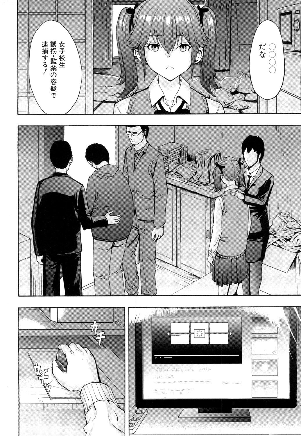 COMIC 夢幻転生 2019年4月号 [DL版]