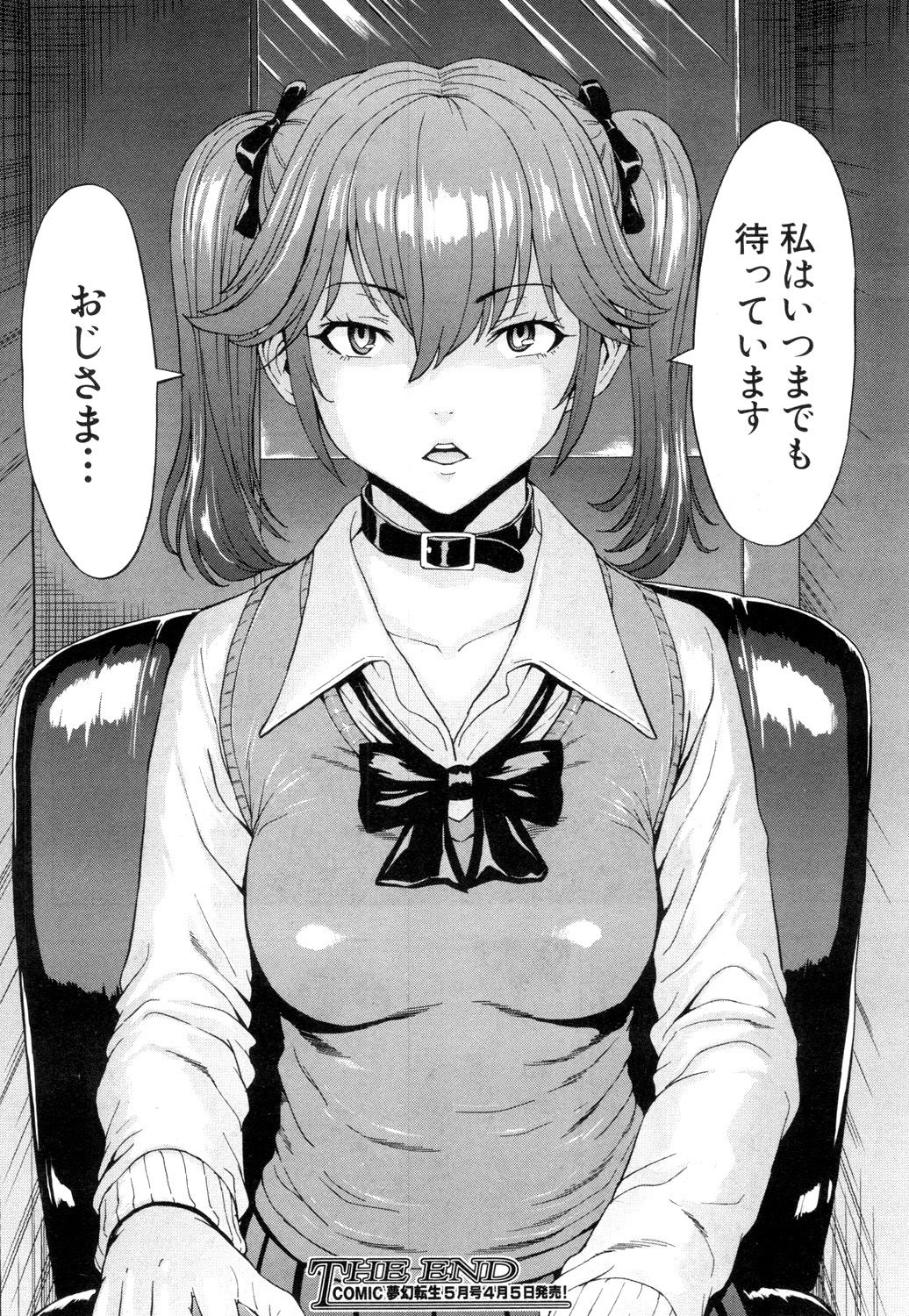 COMIC 夢幻転生 2019年4月号 [DL版]