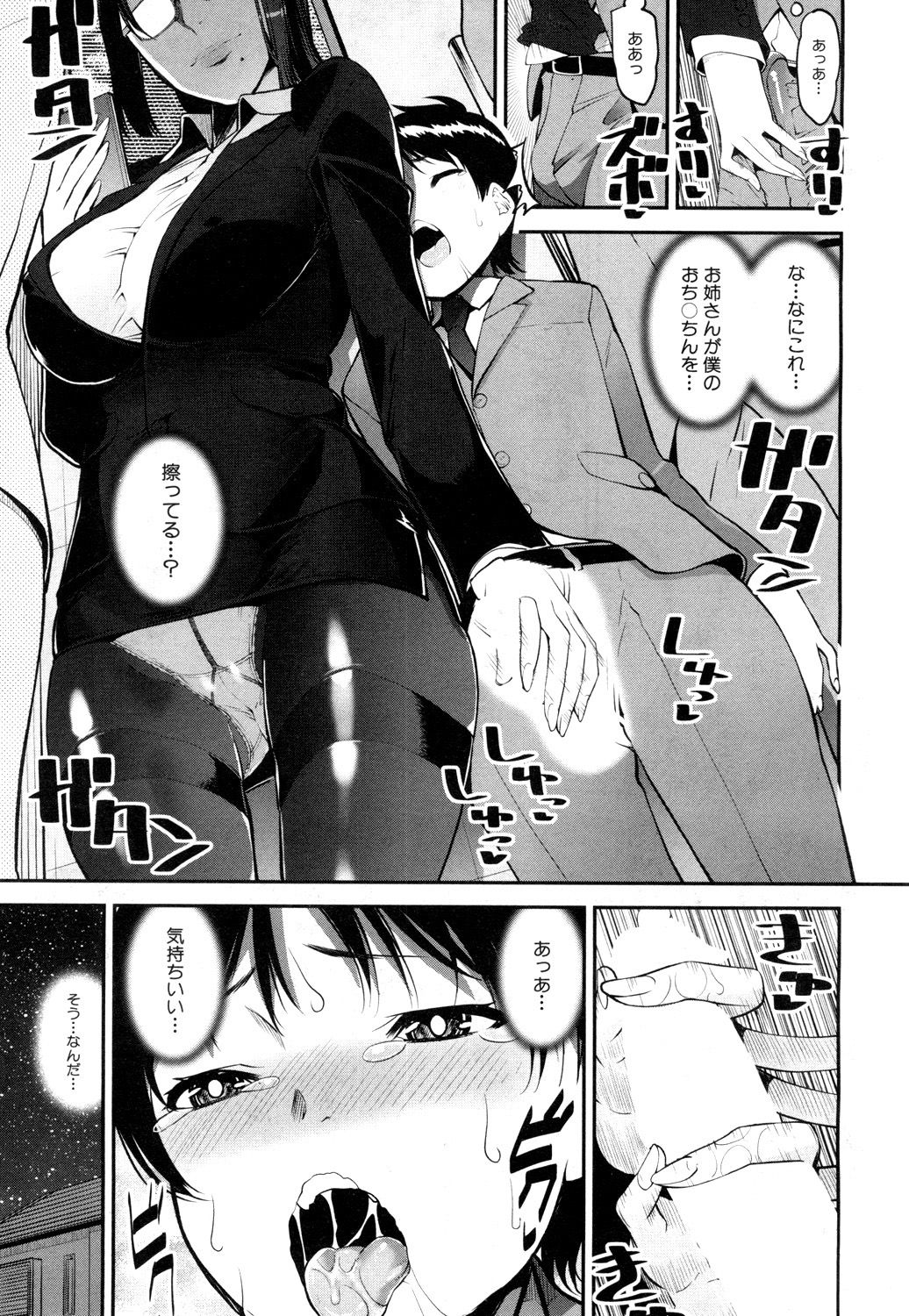 COMIC 夢幻転生 2019年4月号 [DL版]