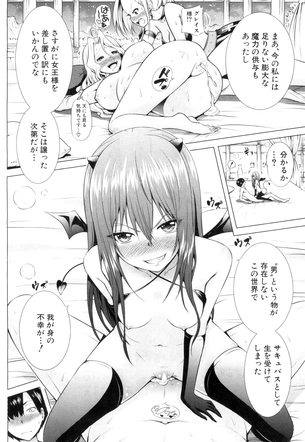 COMIC 夢幻転生 2019年4月号 [DL版]