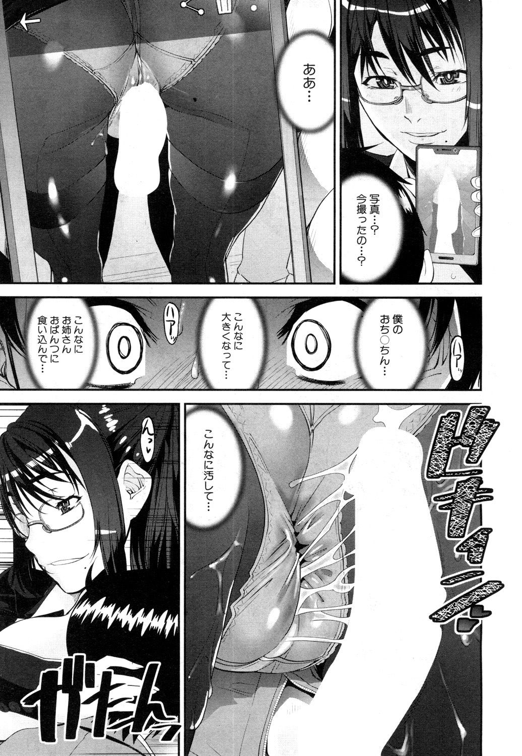 COMIC 夢幻転生 2019年4月号 [DL版]