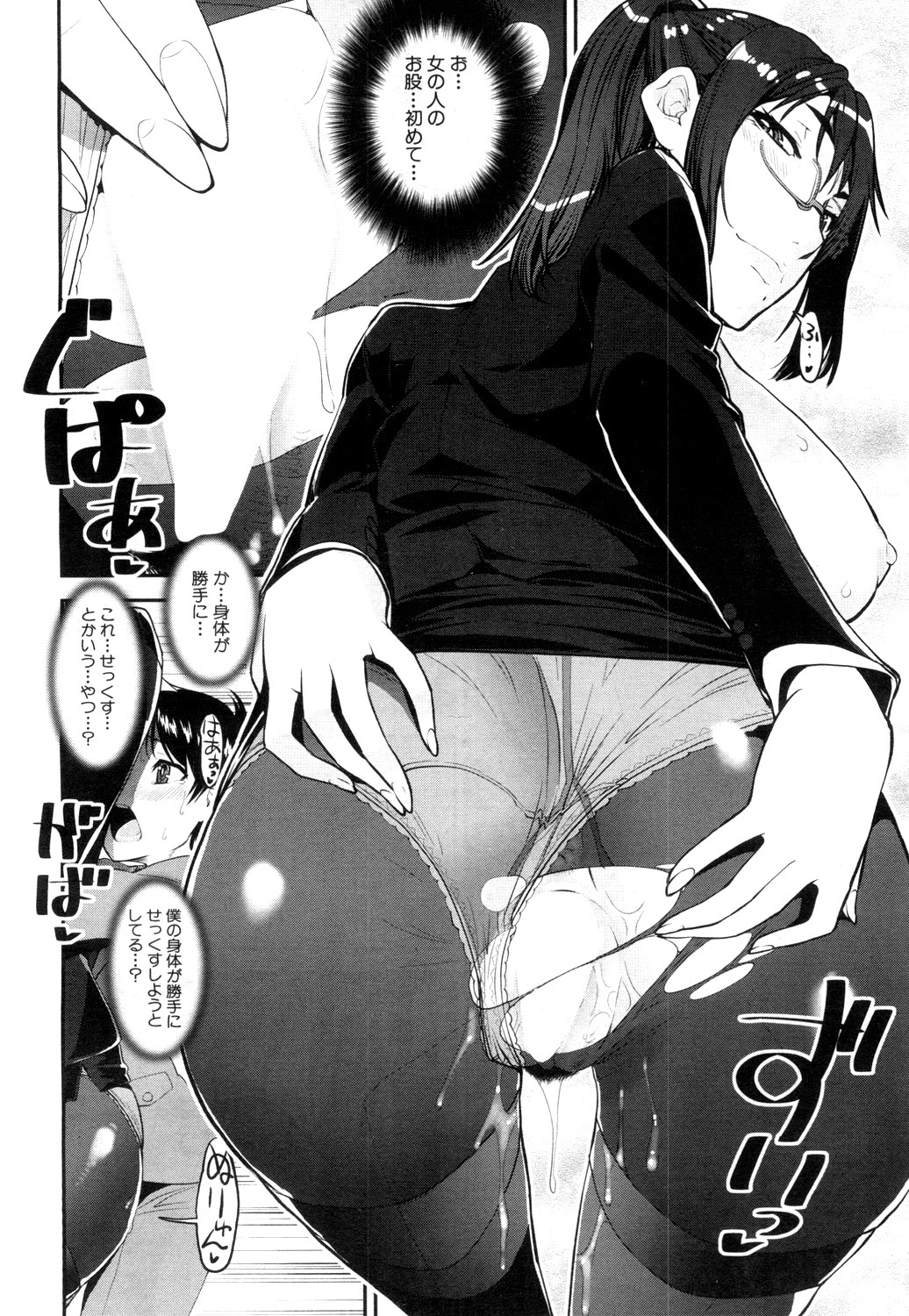 COMIC 夢幻転生 2019年4月号 [DL版]