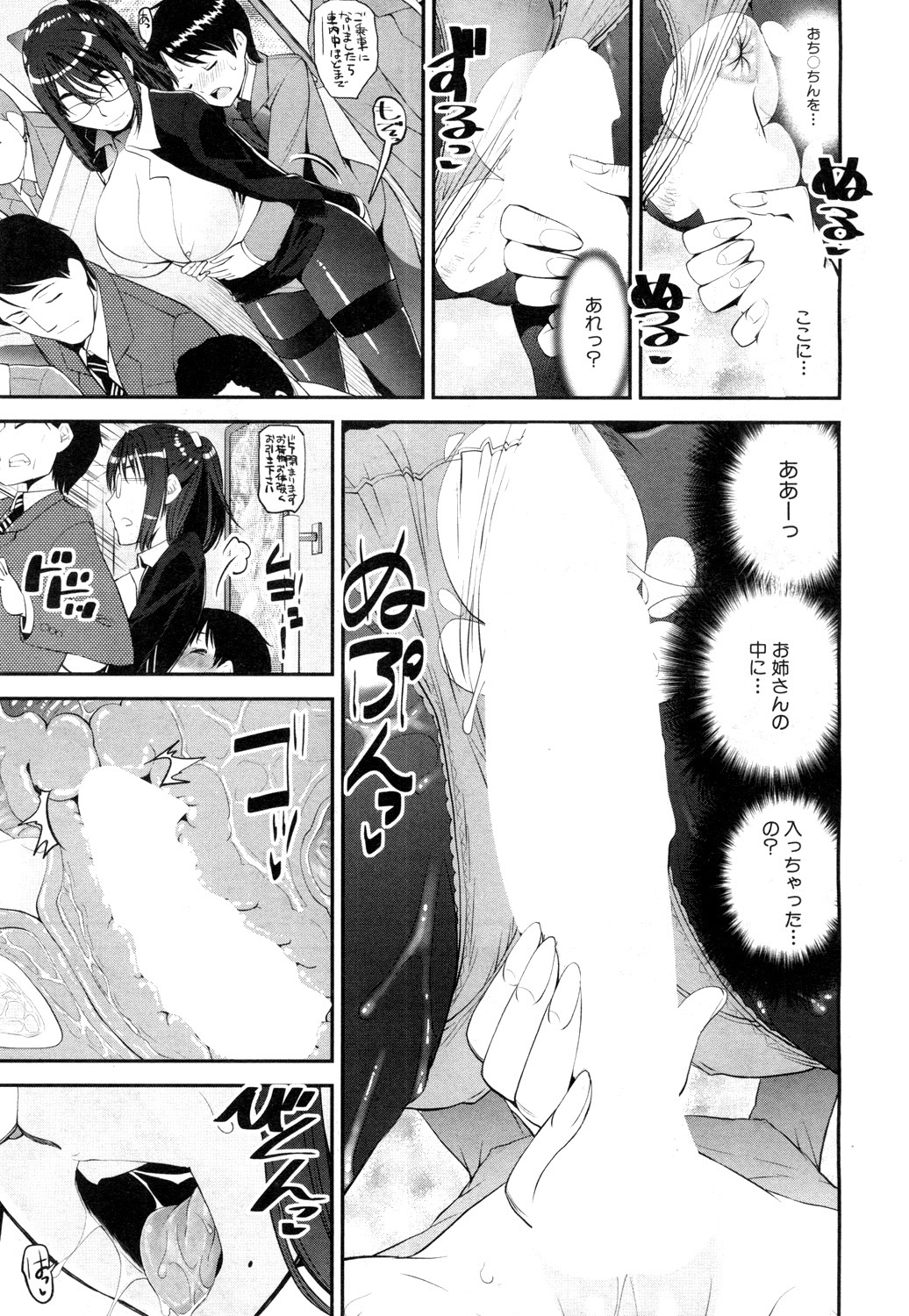 COMIC 夢幻転生 2019年4月号 [DL版]