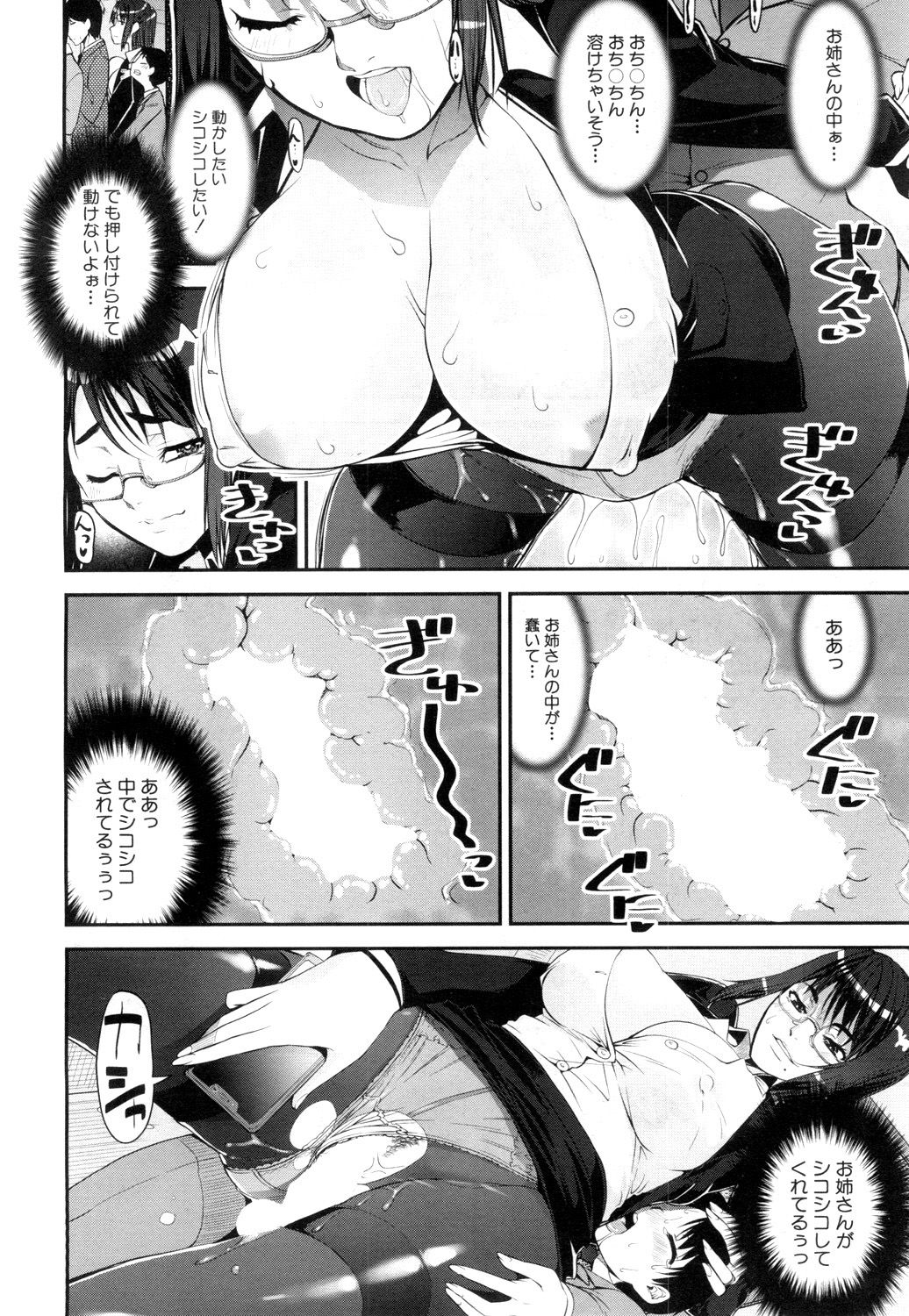 COMIC 夢幻転生 2019年4月号 [DL版]