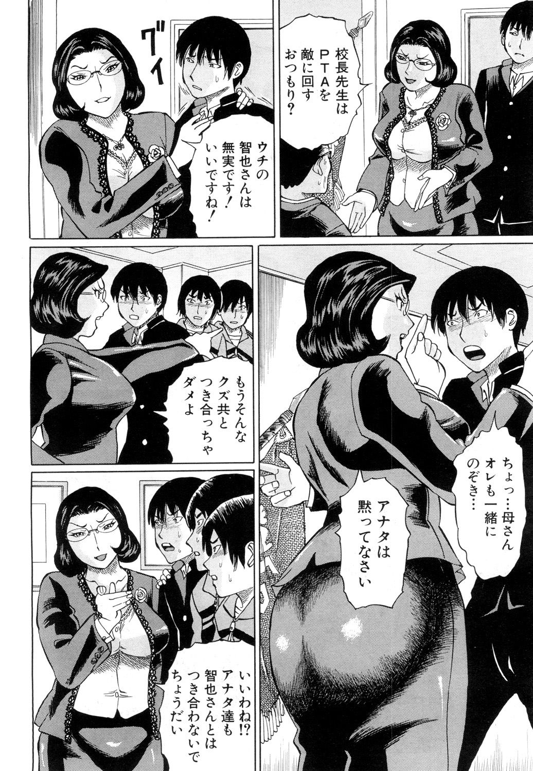 COMIC 夢幻転生 2019年4月号 [DL版]