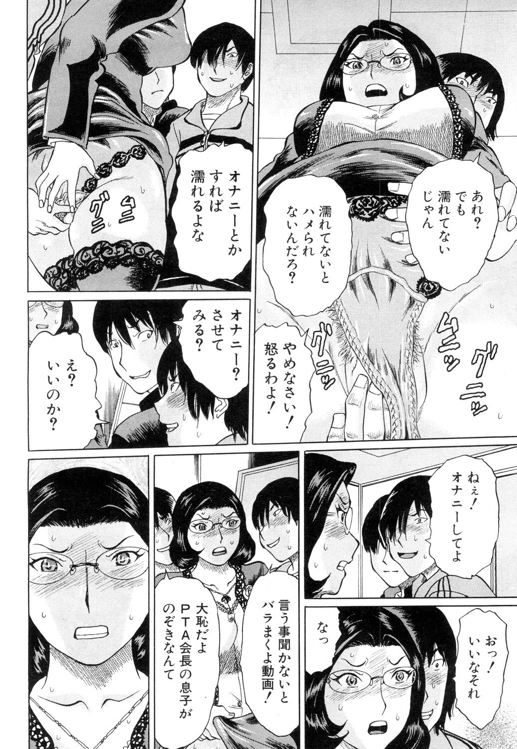 COMIC 夢幻転生 2019年4月号 [DL版]