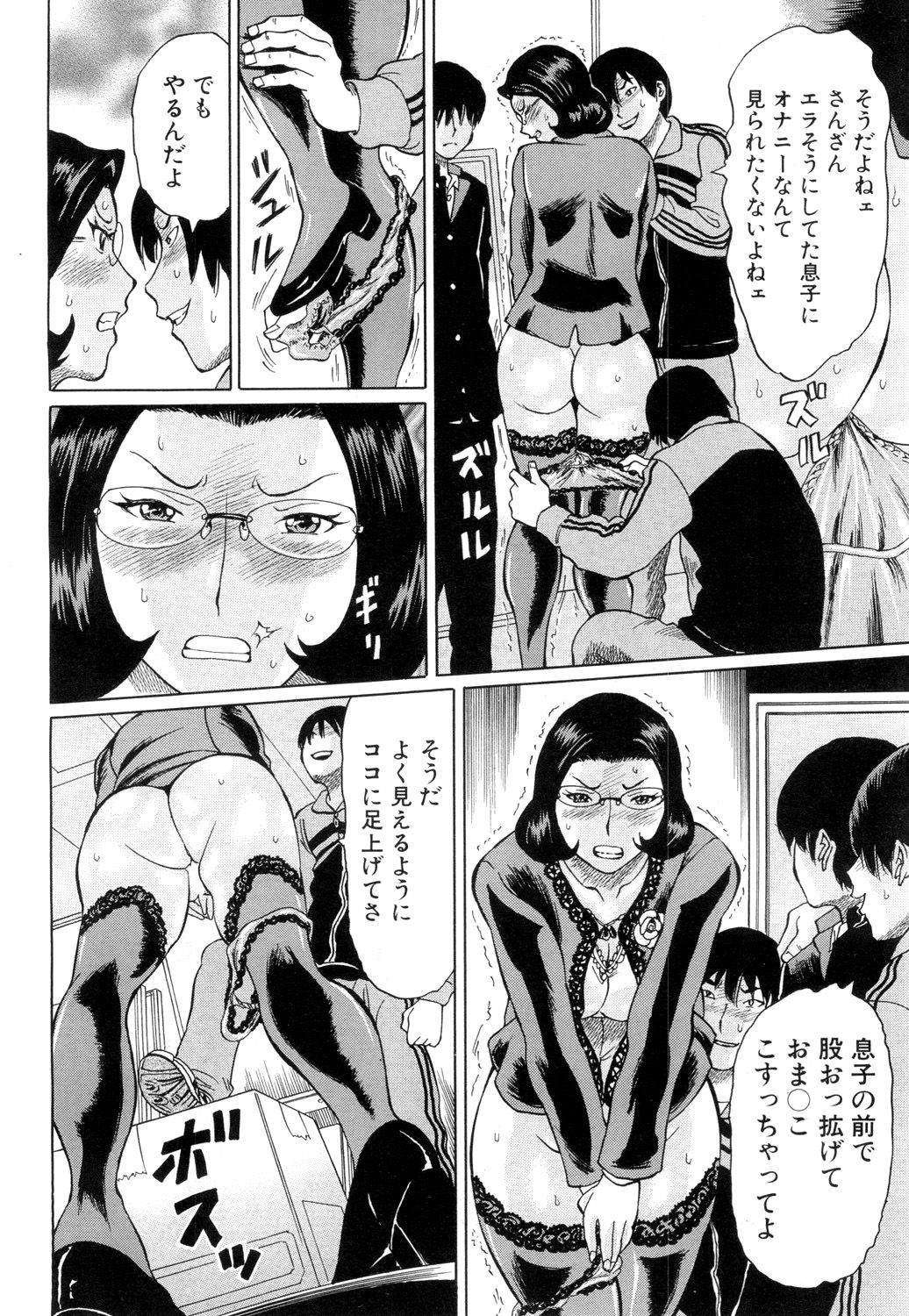 COMIC 夢幻転生 2019年4月号 [DL版]