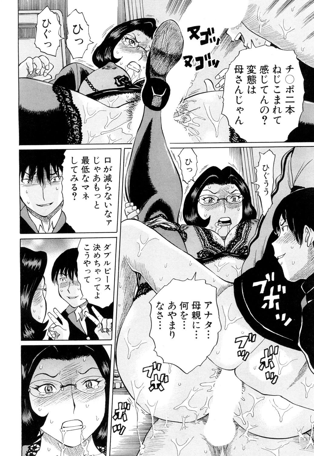 COMIC 夢幻転生 2019年4月号 [DL版]