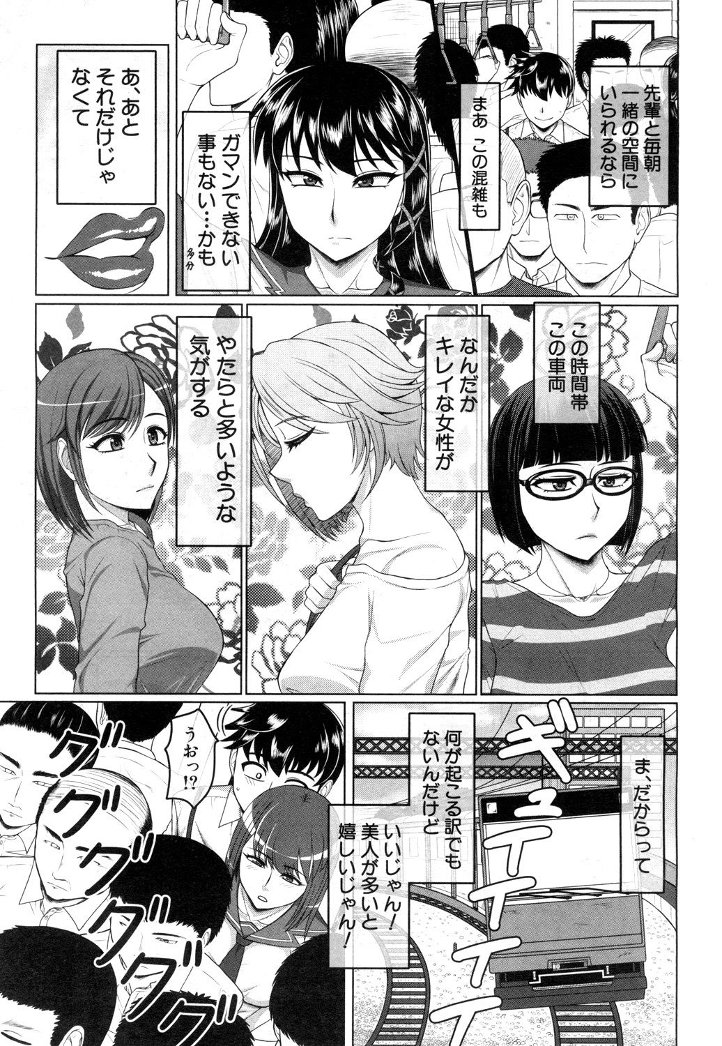 COMIC 夢幻転生 2019年4月号 [DL版]