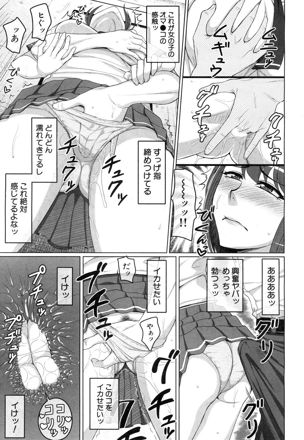 COMIC 夢幻転生 2019年4月号 [DL版]