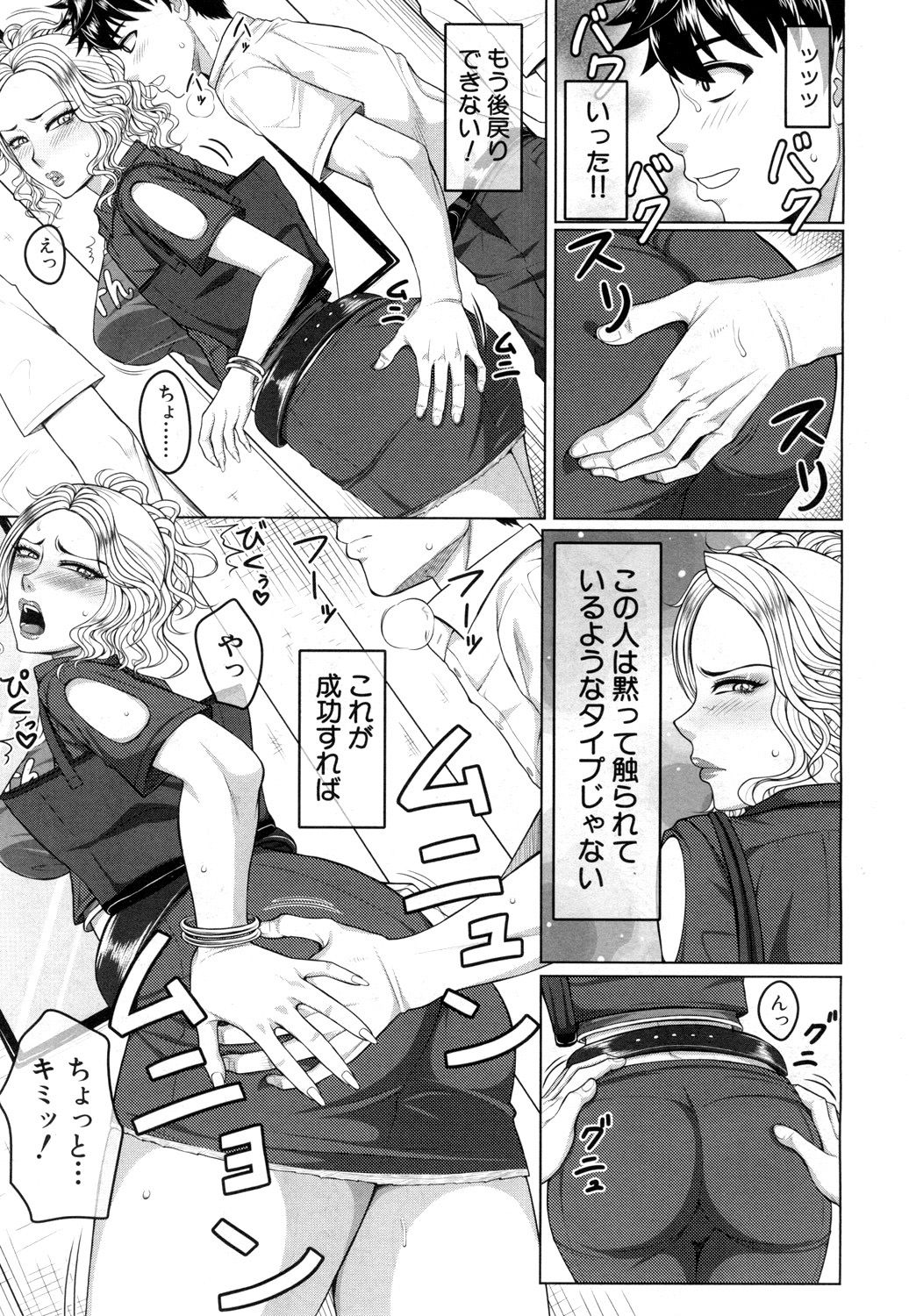 COMIC 夢幻転生 2019年4月号 [DL版]