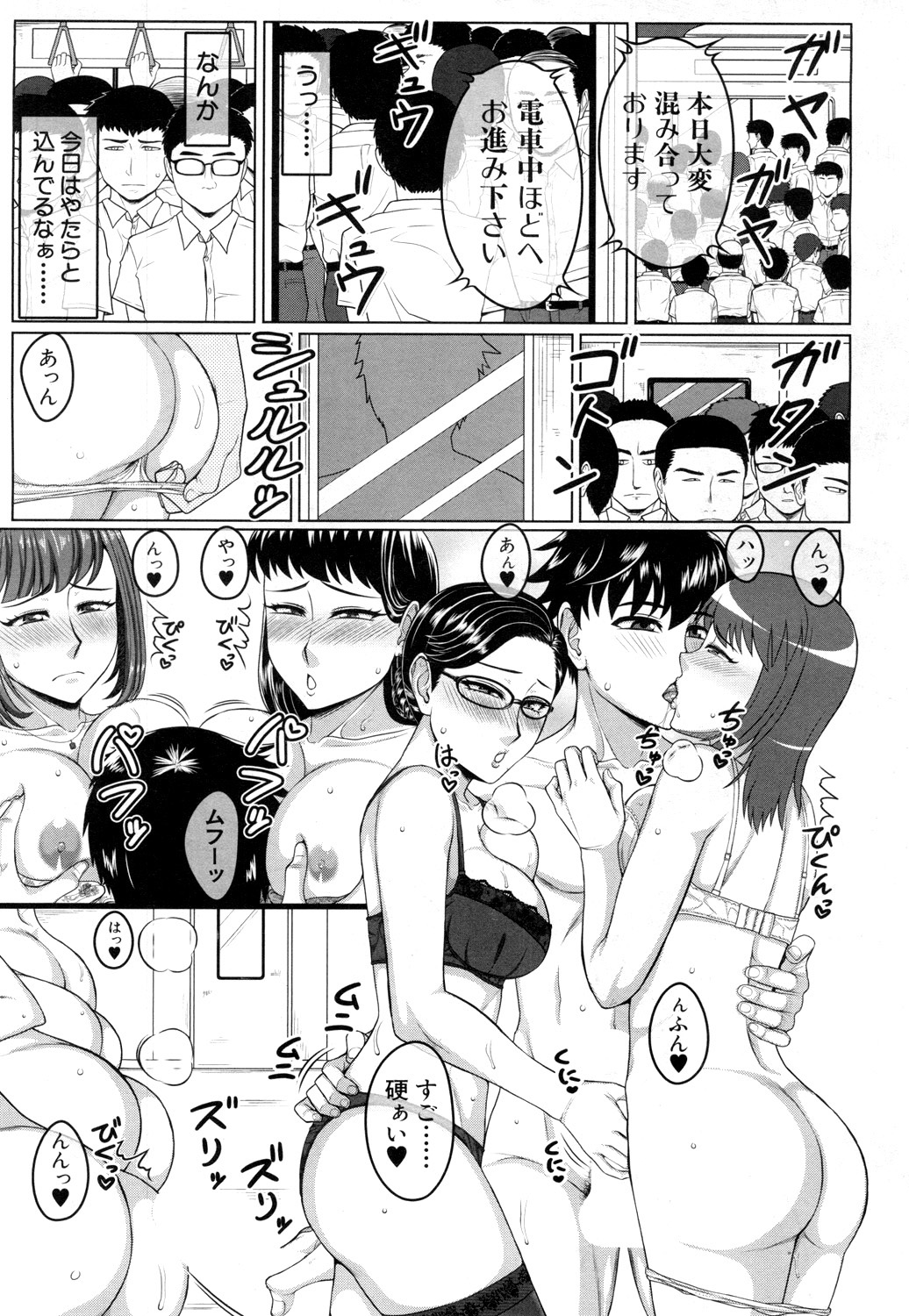 COMIC 夢幻転生 2019年4月号 [DL版]