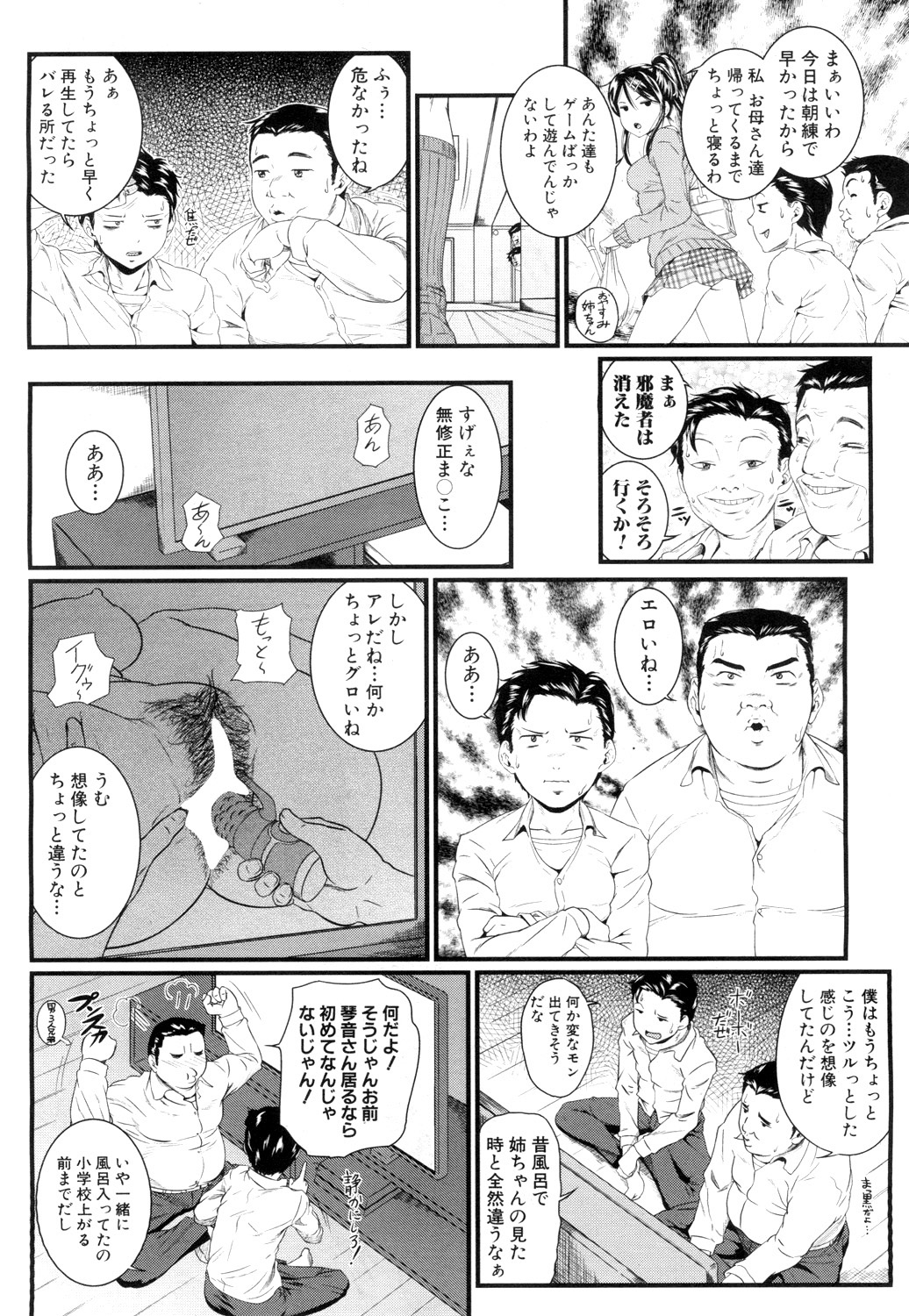 COMIC 夢幻転生 2019年4月号 [DL版]