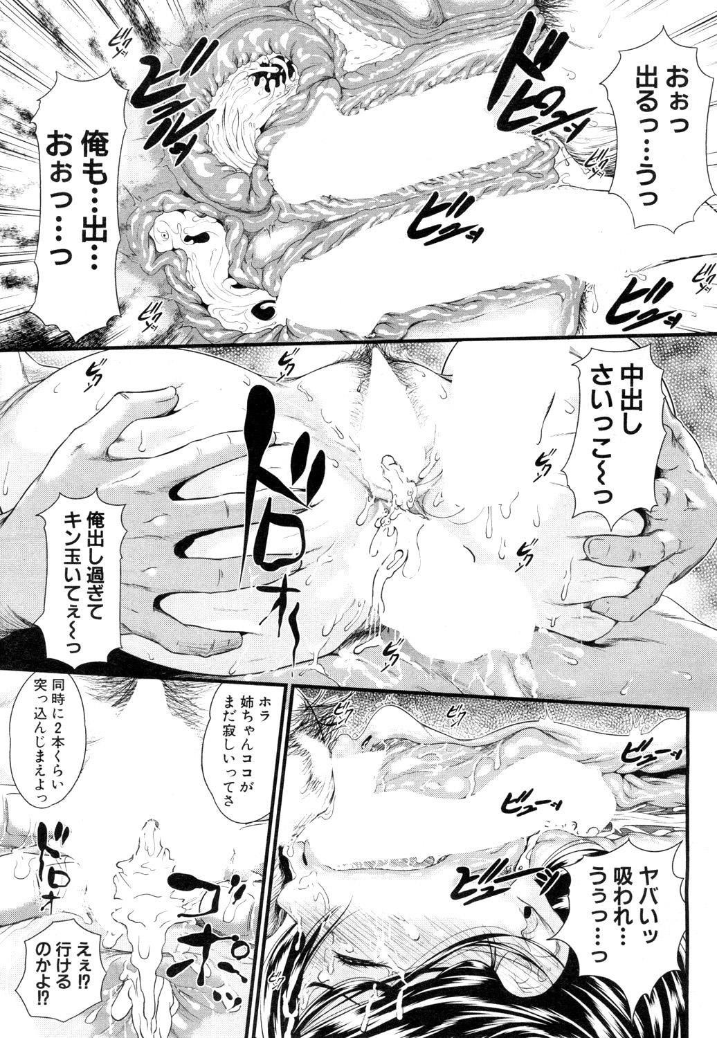 COMIC 夢幻転生 2019年4月号 [DL版]