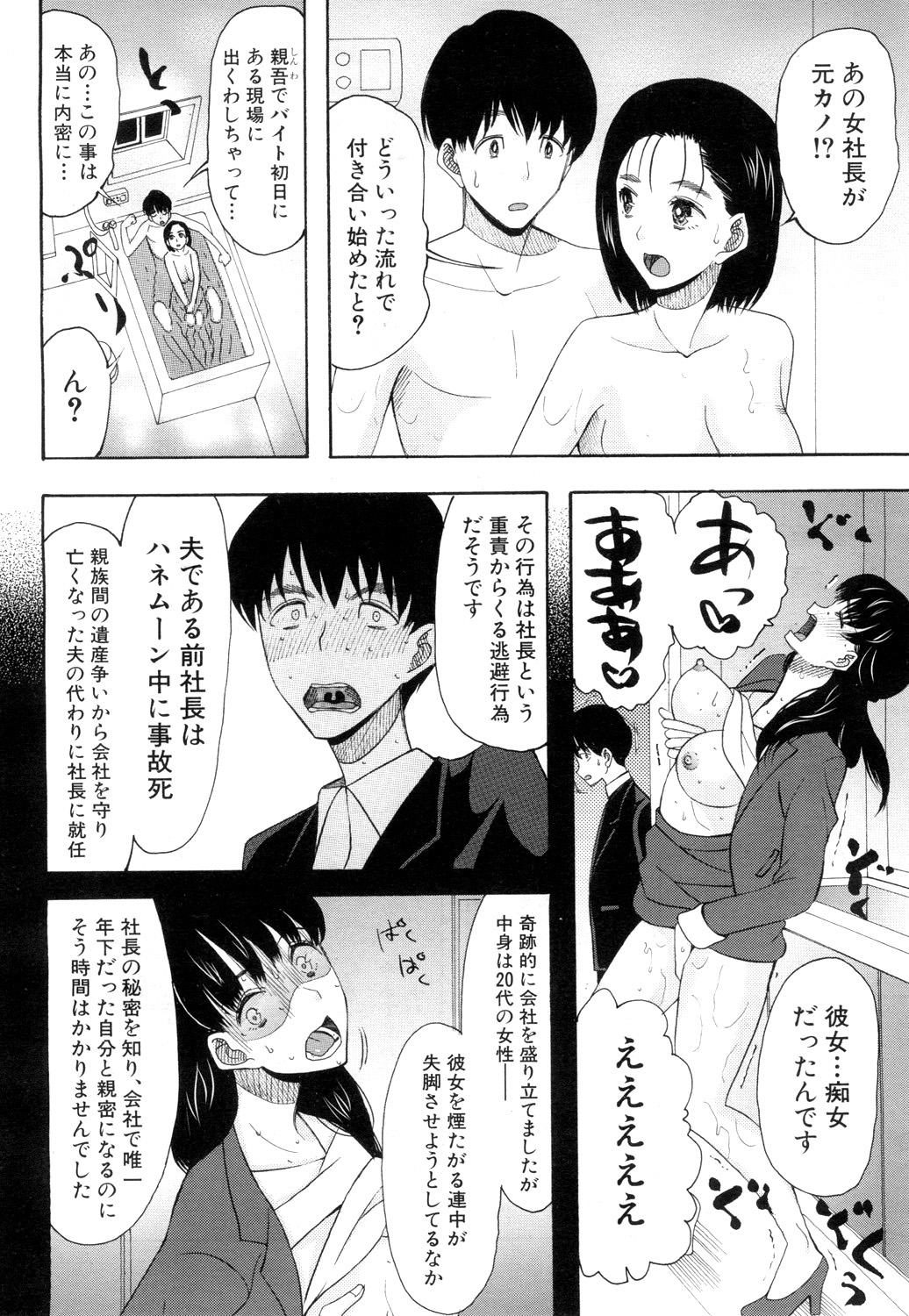 COMIC 夢幻転生 2019年4月号 [DL版]