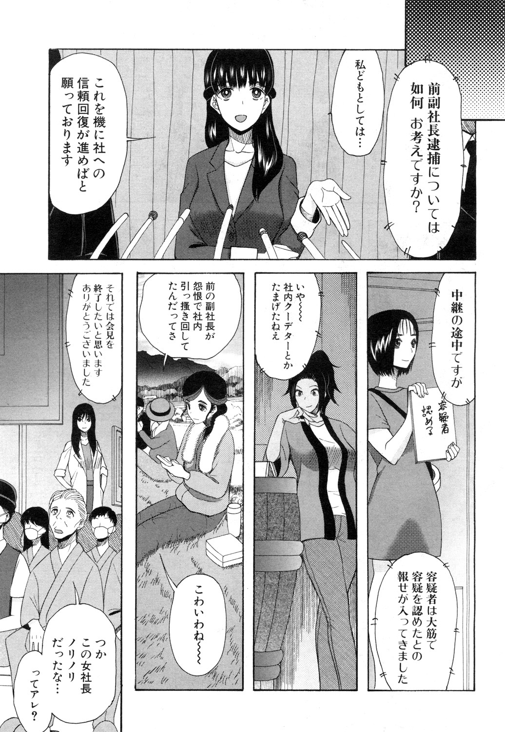 COMIC 夢幻転生 2019年4月号 [DL版]