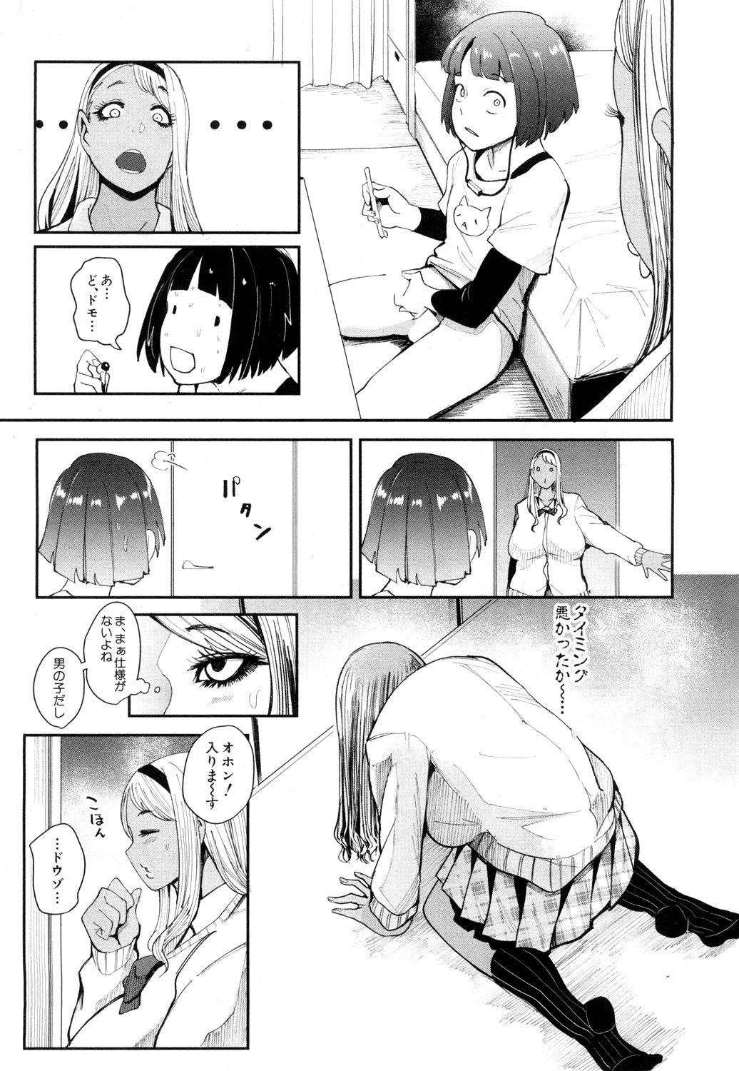 COMIC 夢幻転生 2019年4月号 [DL版]