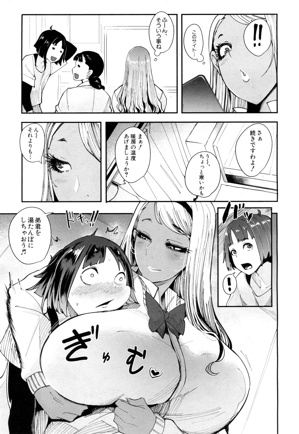 COMIC 夢幻転生 2019年4月号 [DL版]