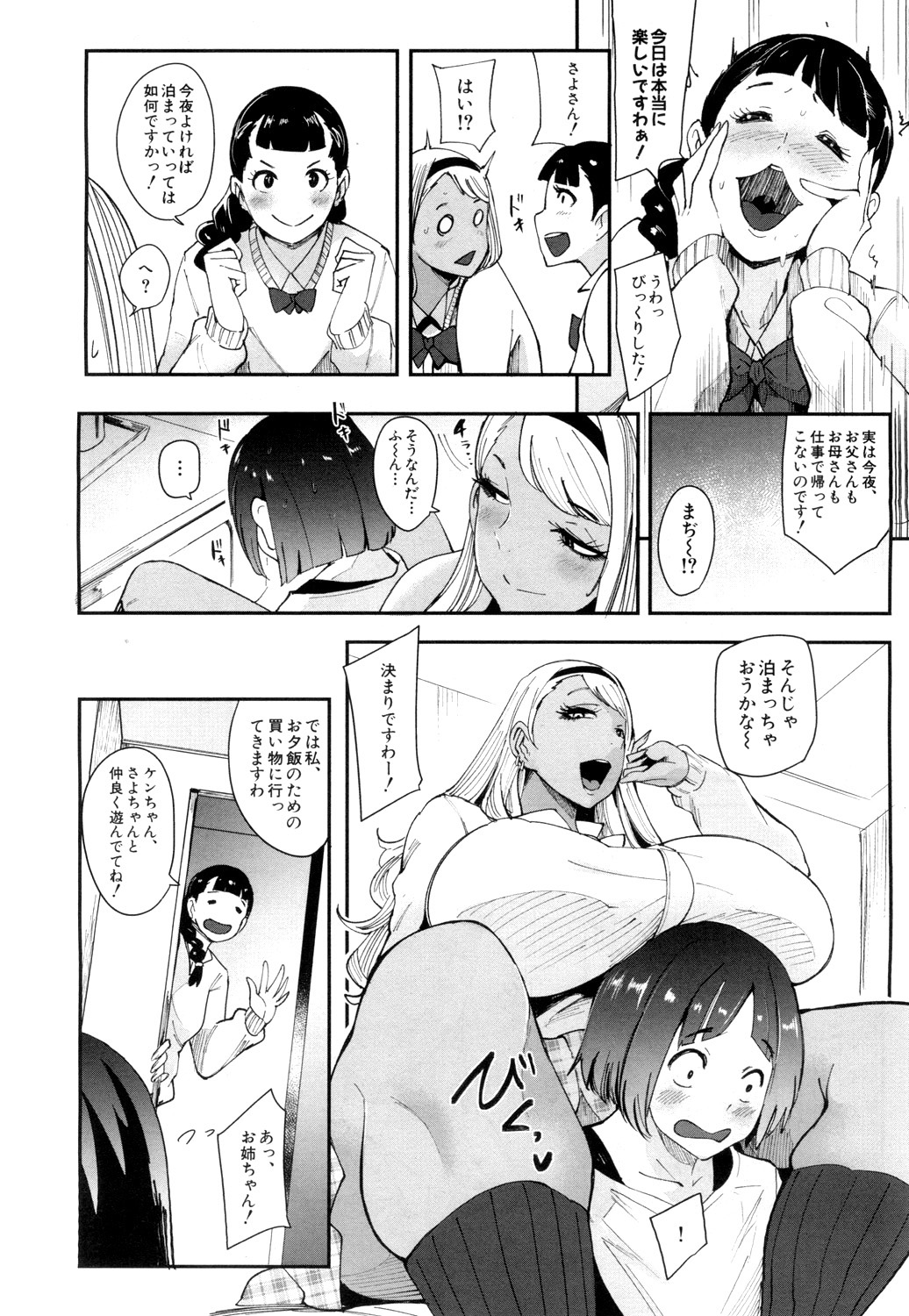 COMIC 夢幻転生 2019年4月号 [DL版]