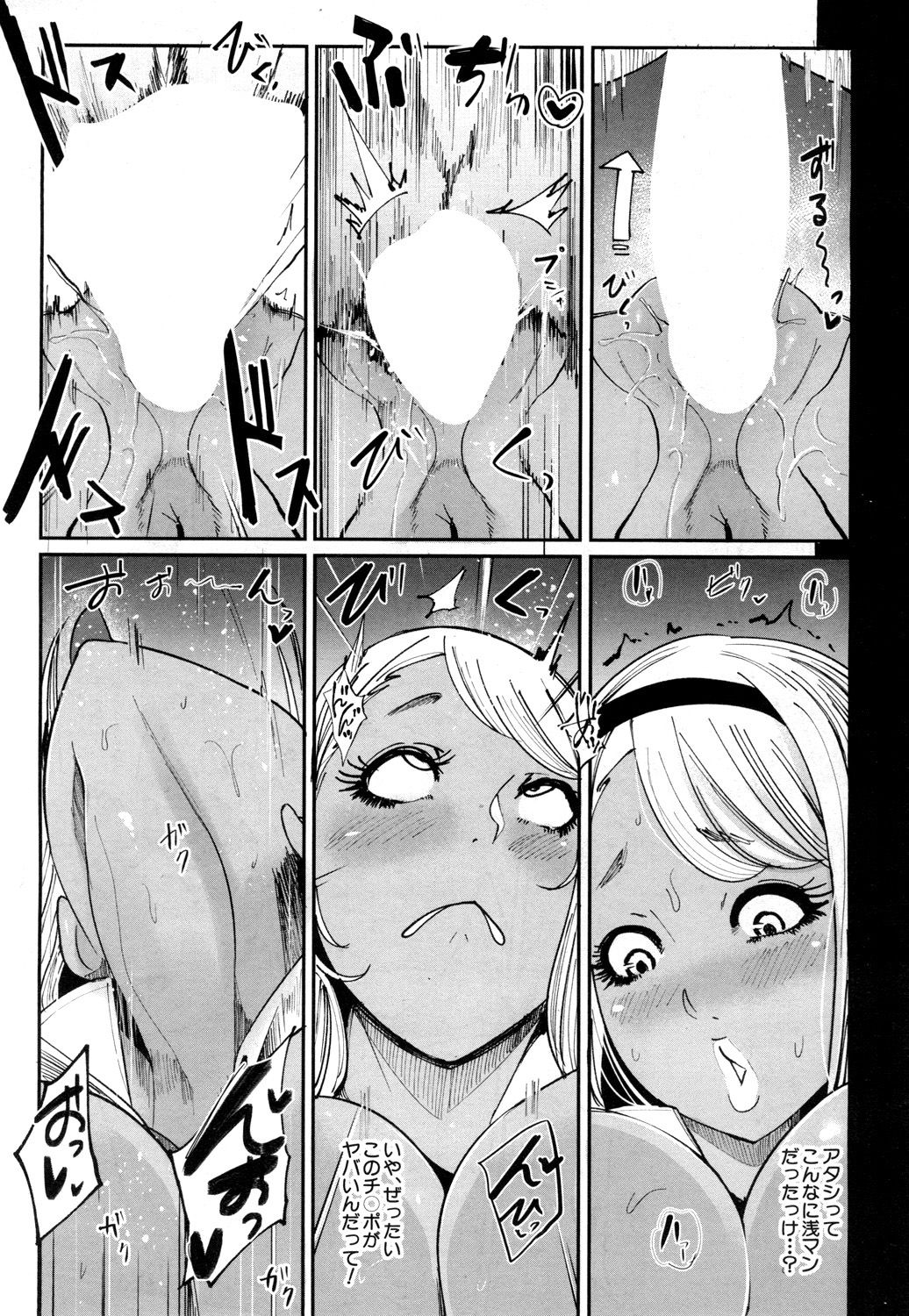 COMIC 夢幻転生 2019年4月号 [DL版]