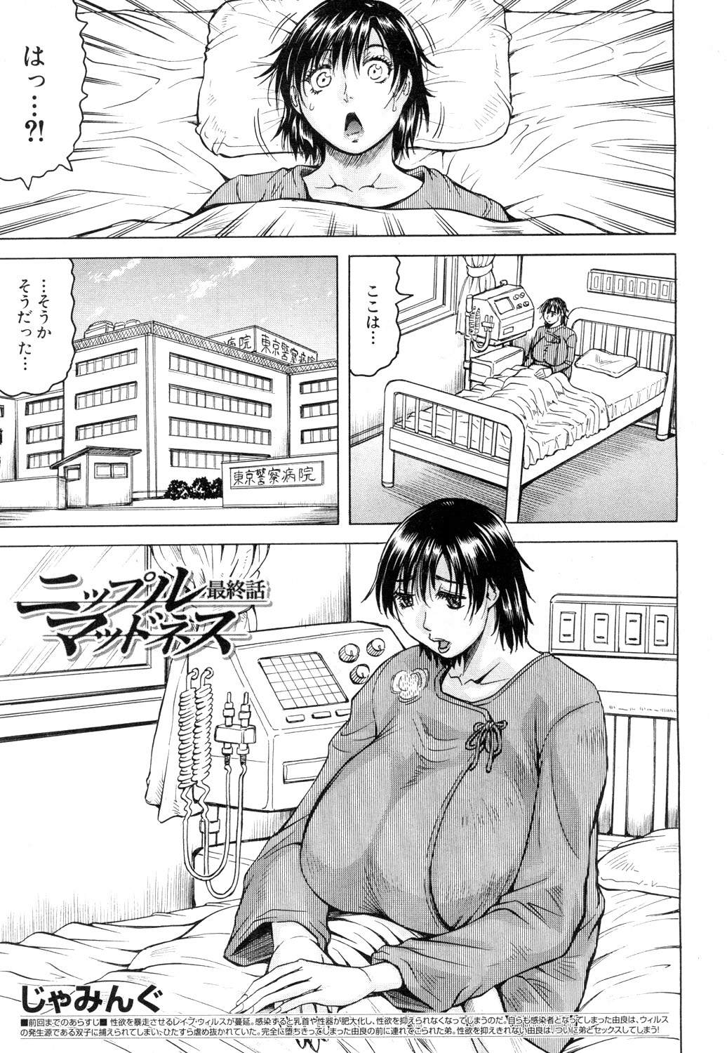 COMIC 夢幻転生 2019年4月号 [DL版]