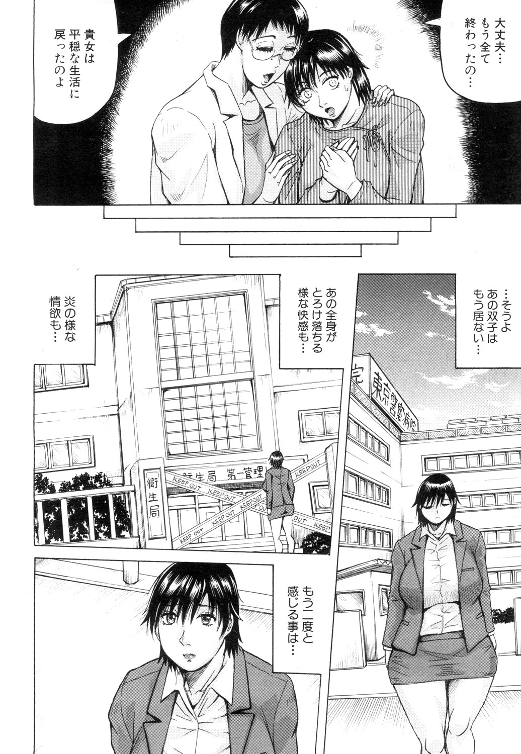 COMIC 夢幻転生 2019年4月号 [DL版]