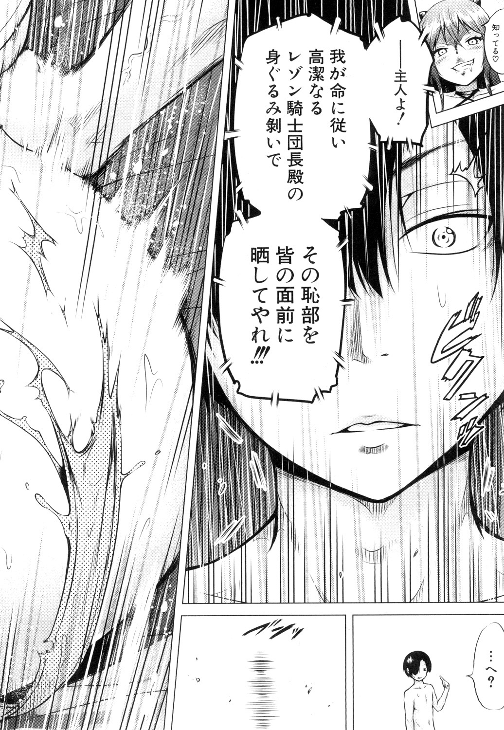 COMIC 夢幻転生 2019年4月号 [DL版]