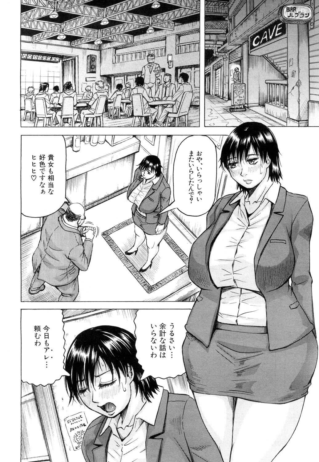 COMIC 夢幻転生 2019年4月号 [DL版]