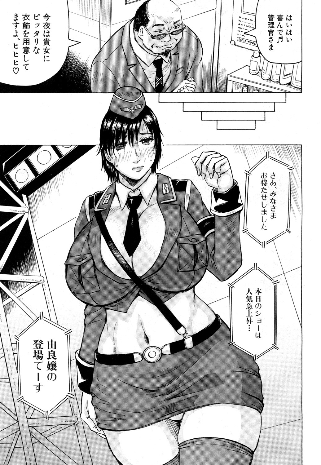 COMIC 夢幻転生 2019年4月号 [DL版]