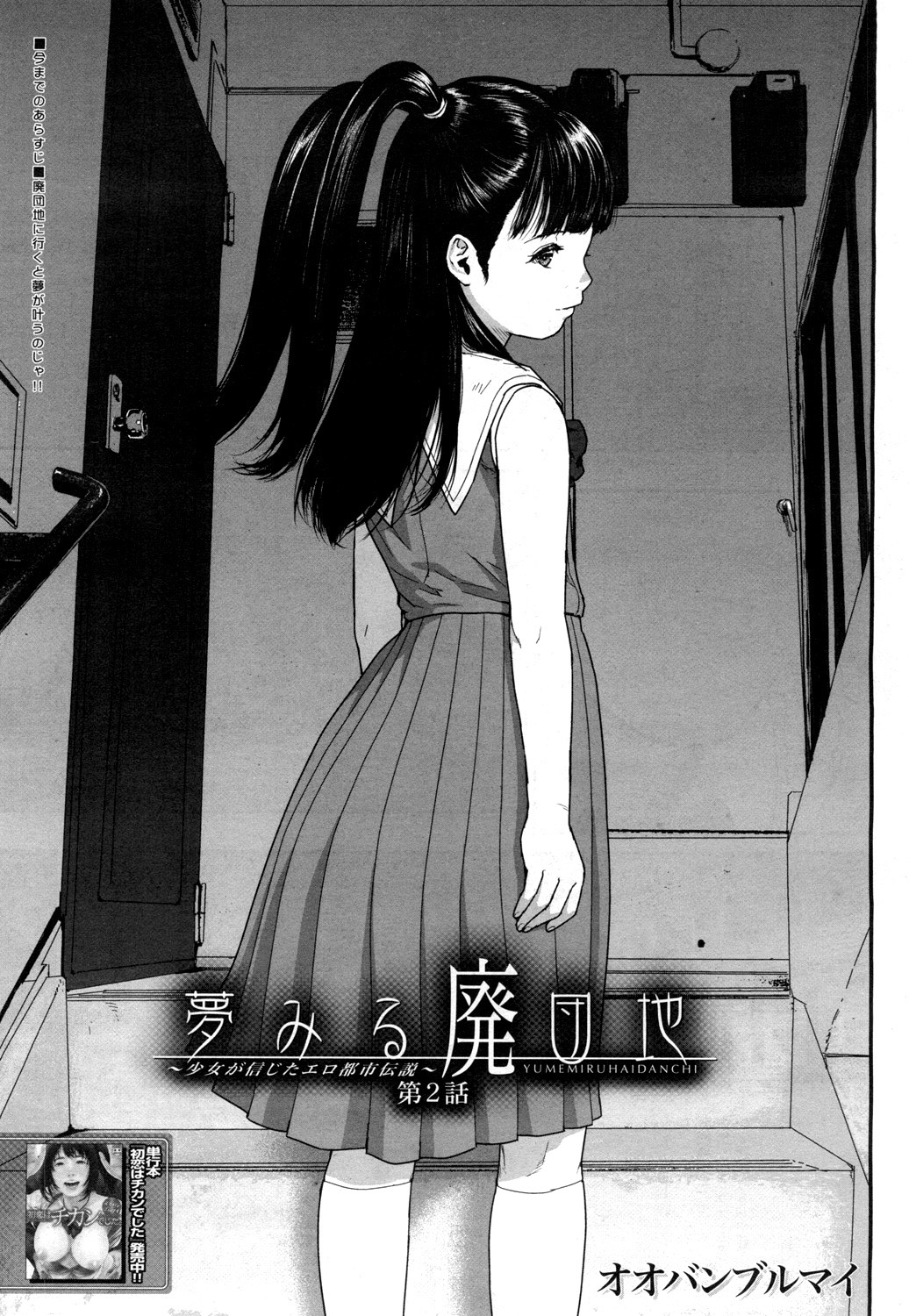 COMIC 夢幻転生 2019年4月号 [DL版]