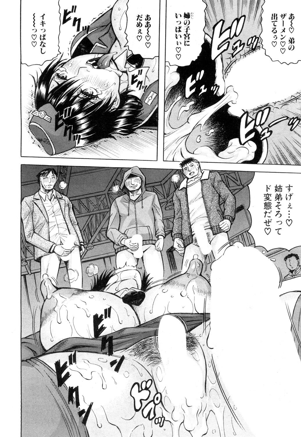 COMIC 夢幻転生 2019年4月号 [DL版]