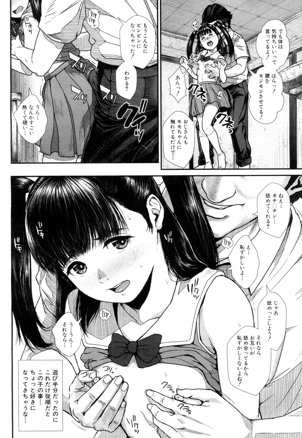 COMIC 夢幻転生 2019年4月号 [DL版]