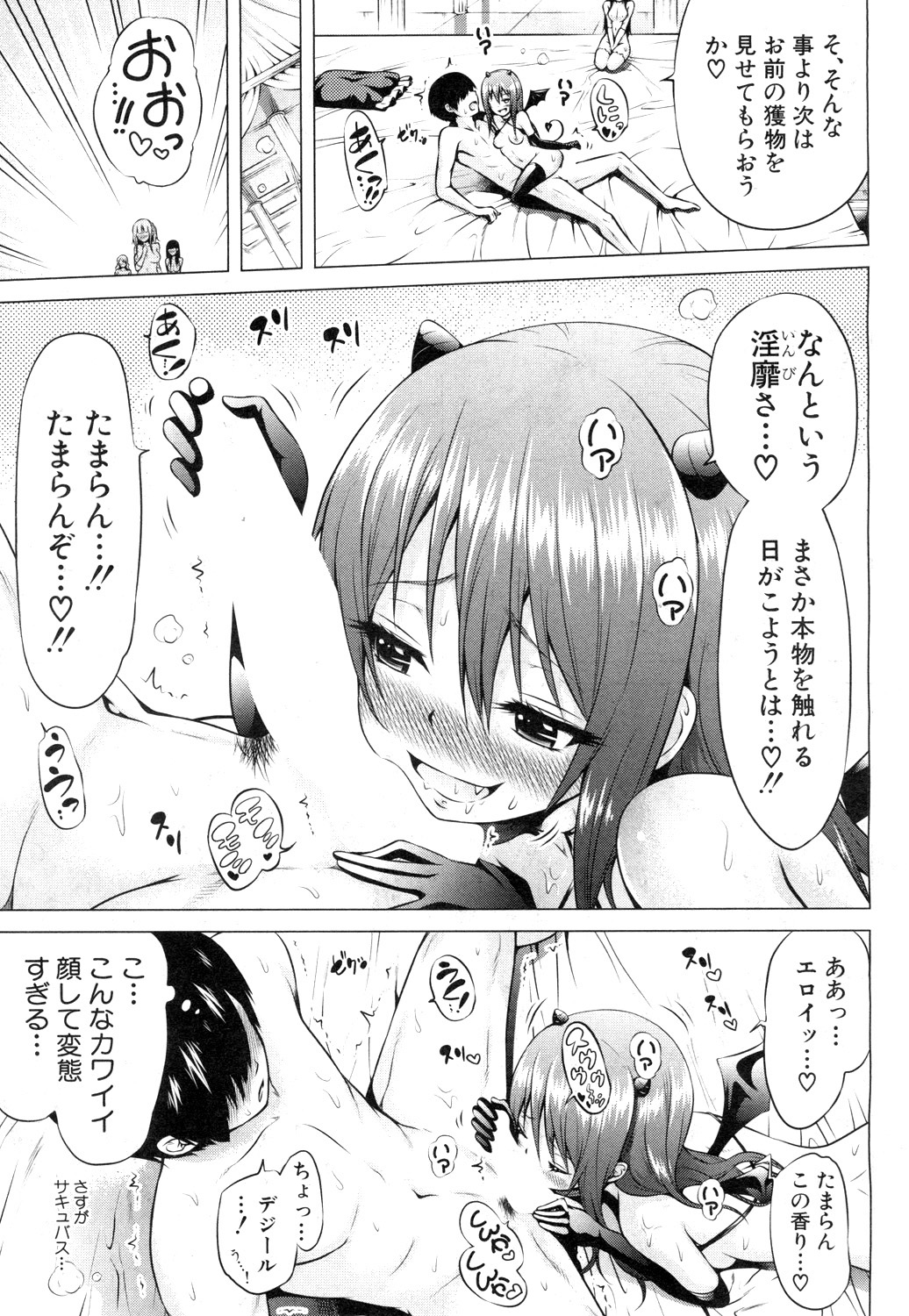 COMIC 夢幻転生 2019年4月号 [DL版]