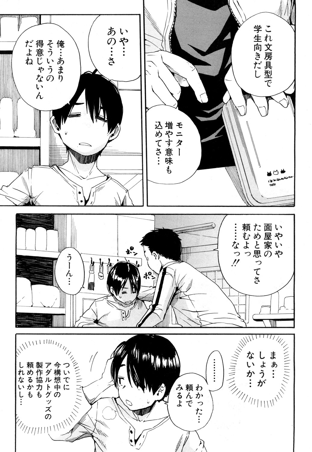 COMIC 夢幻転生 2019年4月号 [DL版]