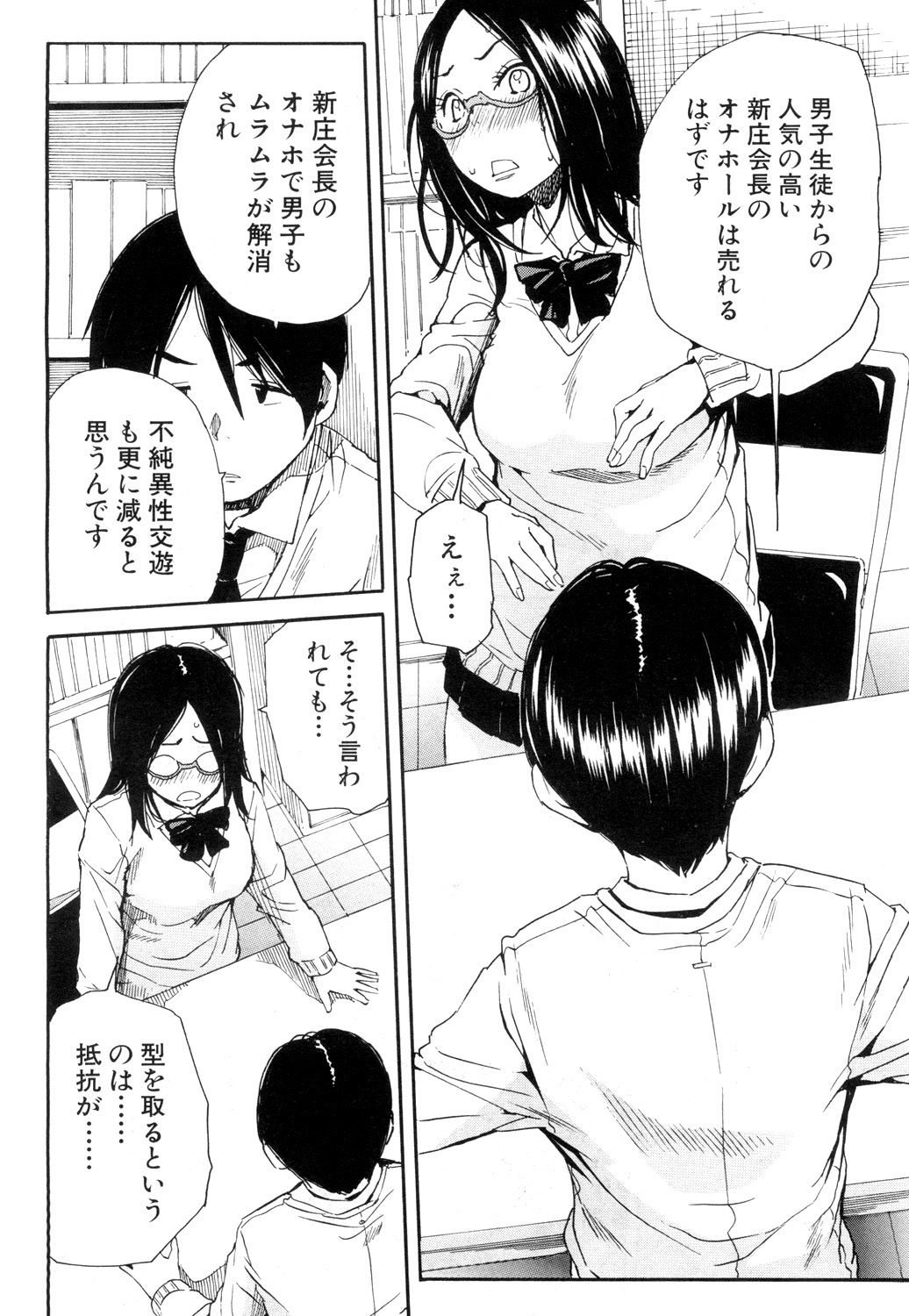 COMIC 夢幻転生 2019年4月号 [DL版]