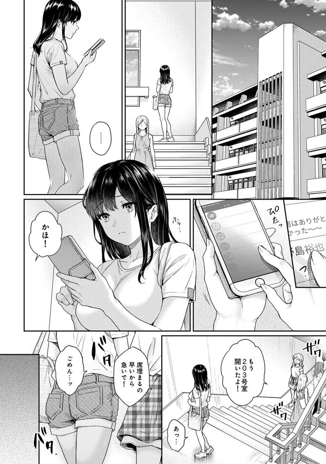 [湯山チカ] 先生とぼく 第1-8話