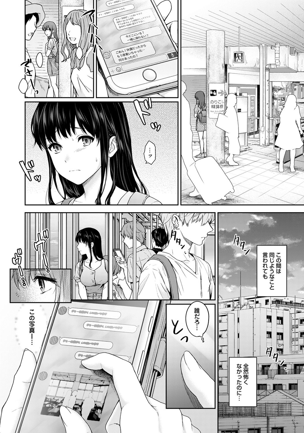 [湯山チカ] 先生とぼく 第1-8話