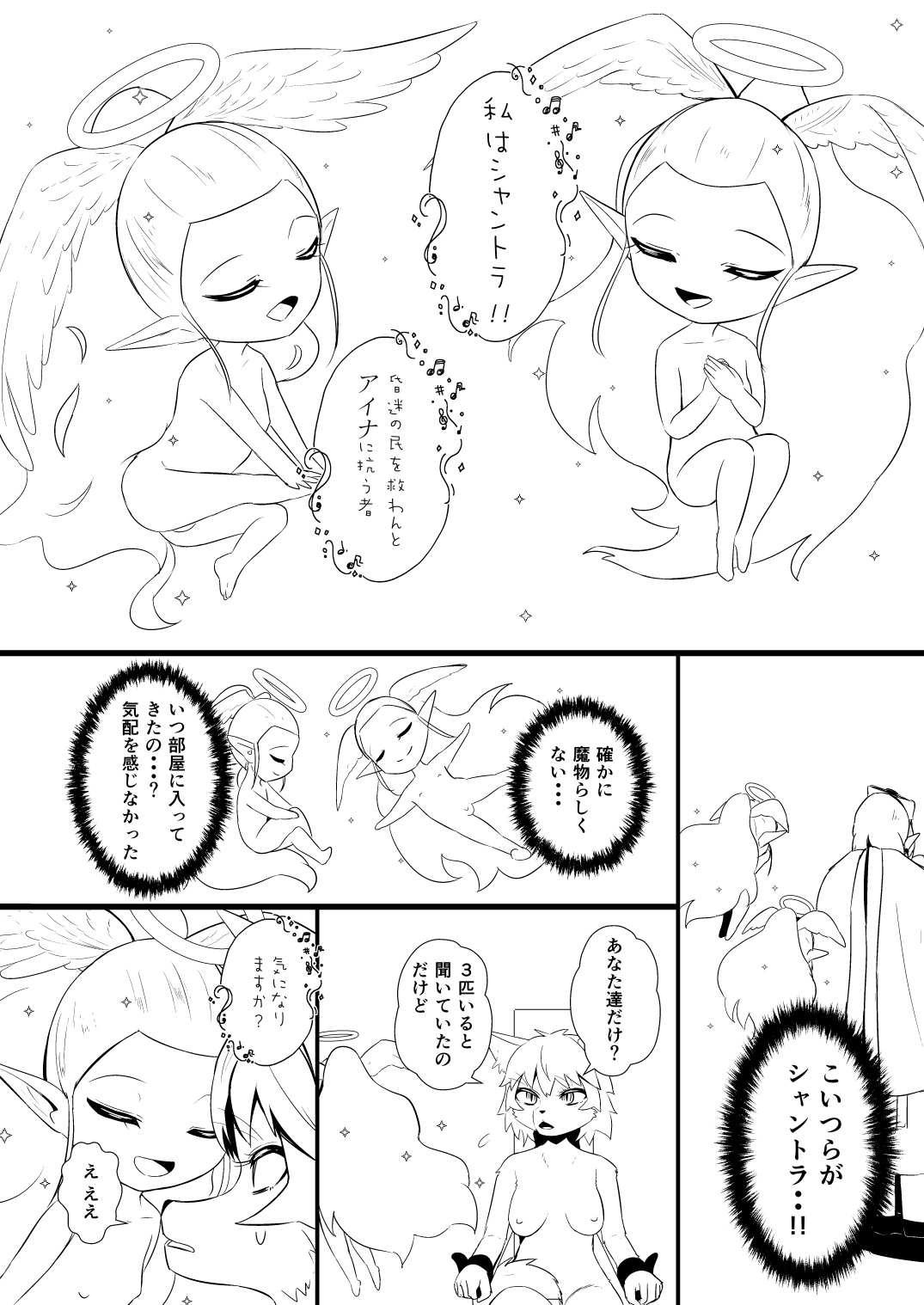 [YOSHITORA] 救世主と救済者