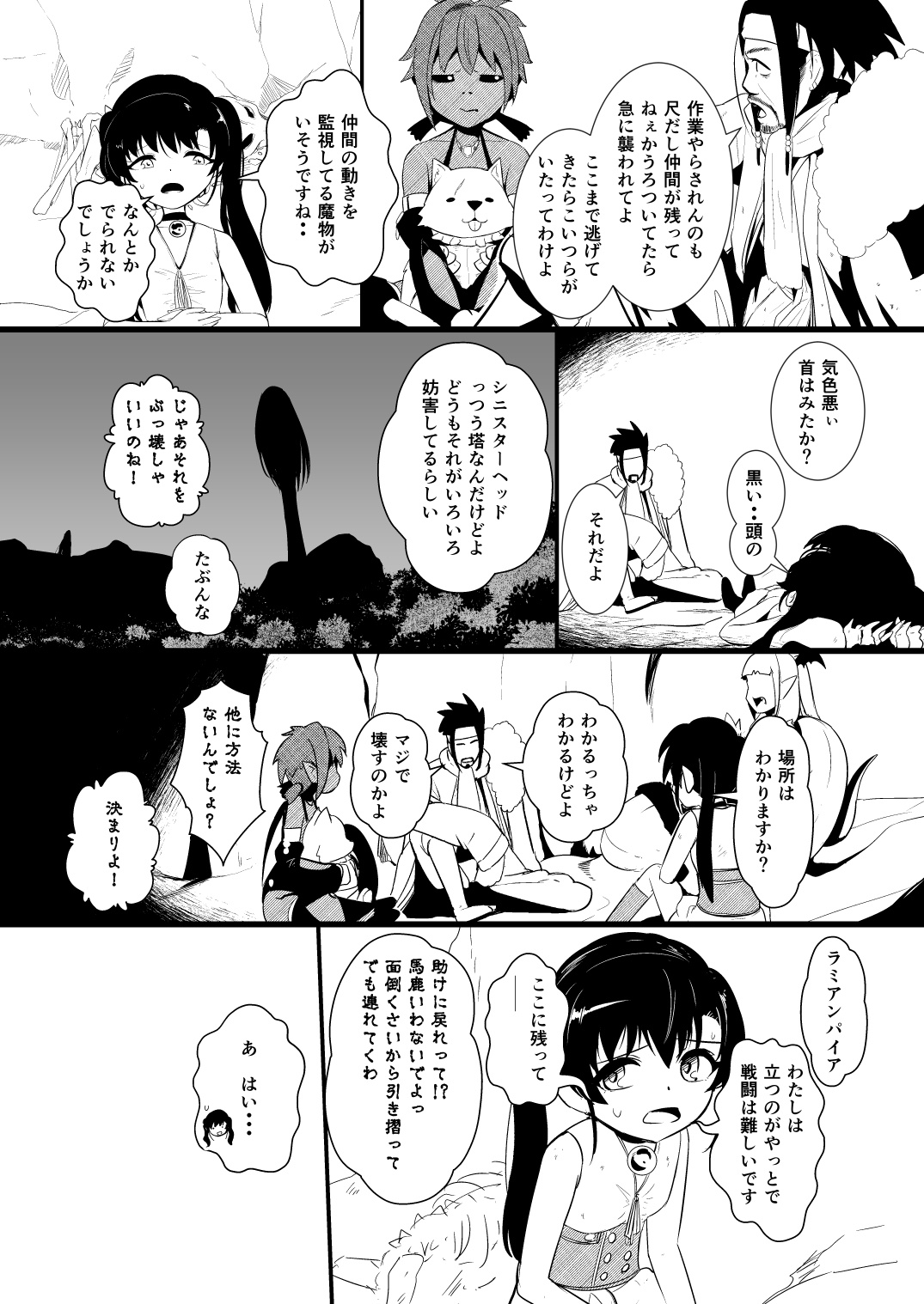 [YOSHITORA] 救世主と救済者