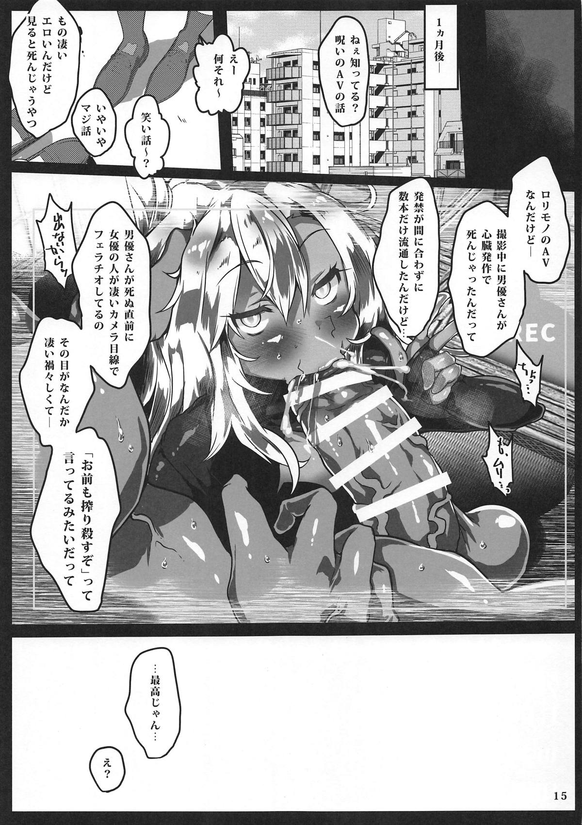 (COMIC1☆15) [狼狽亭 (atahuta)] 24時間ず～っと連続耐久で理性をギリギリ保ちながら大人顔負けのエグい魔力供給 (Fate/kaleid liner プリズマ☆イリヤ)