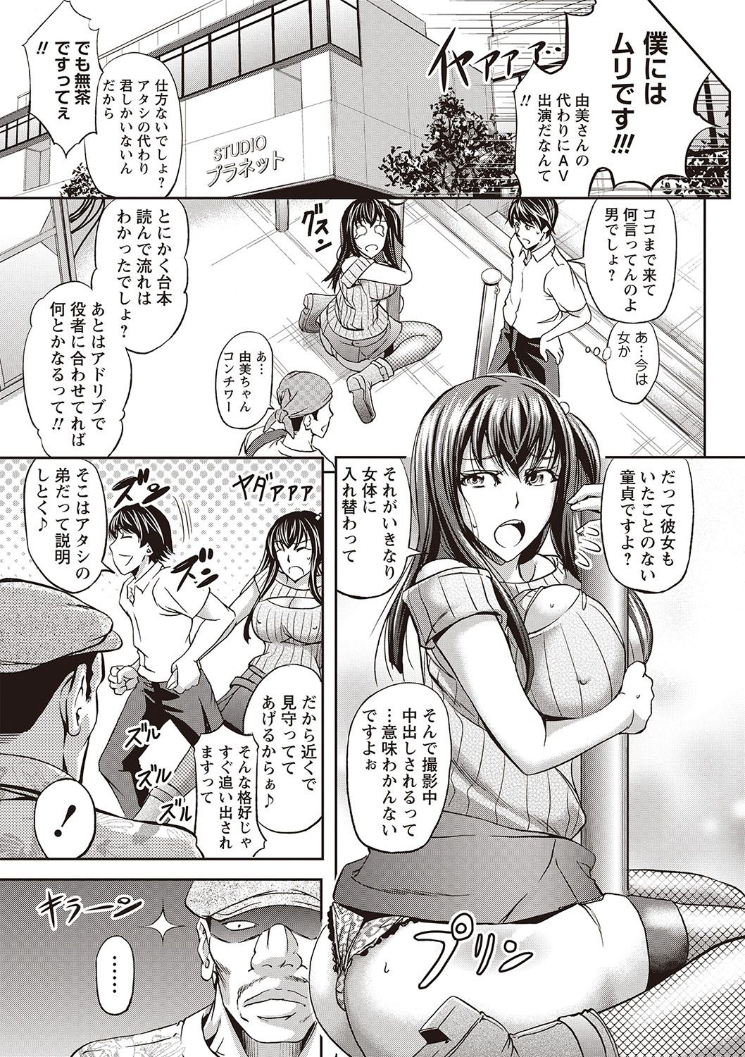 [菊一もんじ]派遣便女員〜おもらし娘と限界飲尿〜