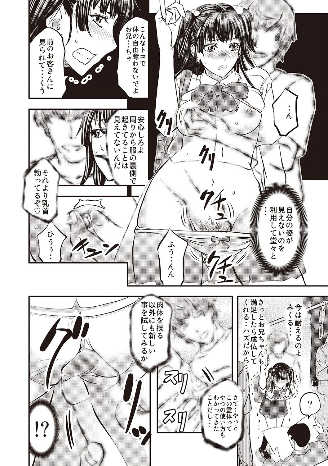 [菊一もんじ]派遣便女員〜おもらし娘と限界飲尿〜