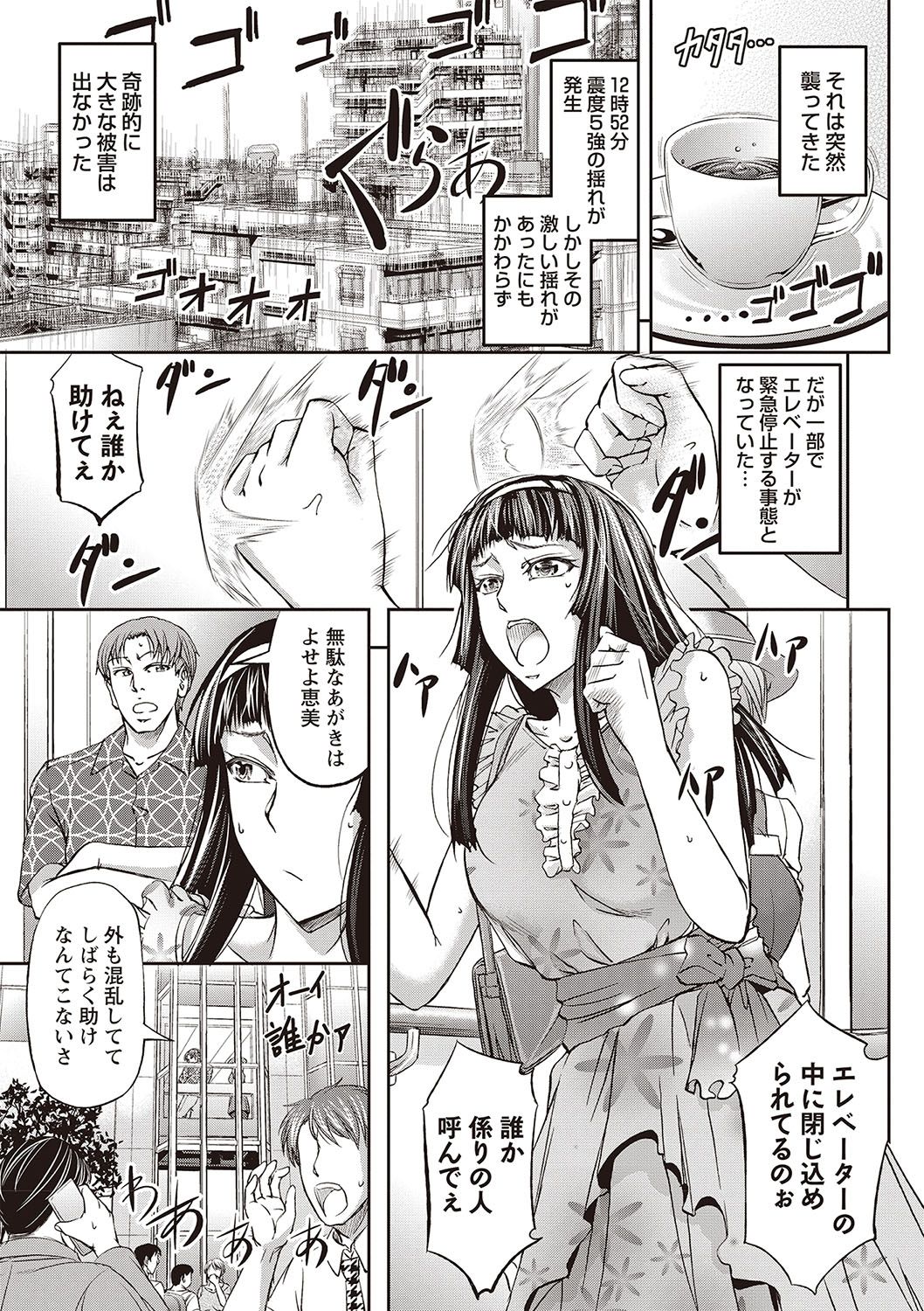 [菊一もんじ]派遣便女員〜おもらし娘と限界飲尿〜