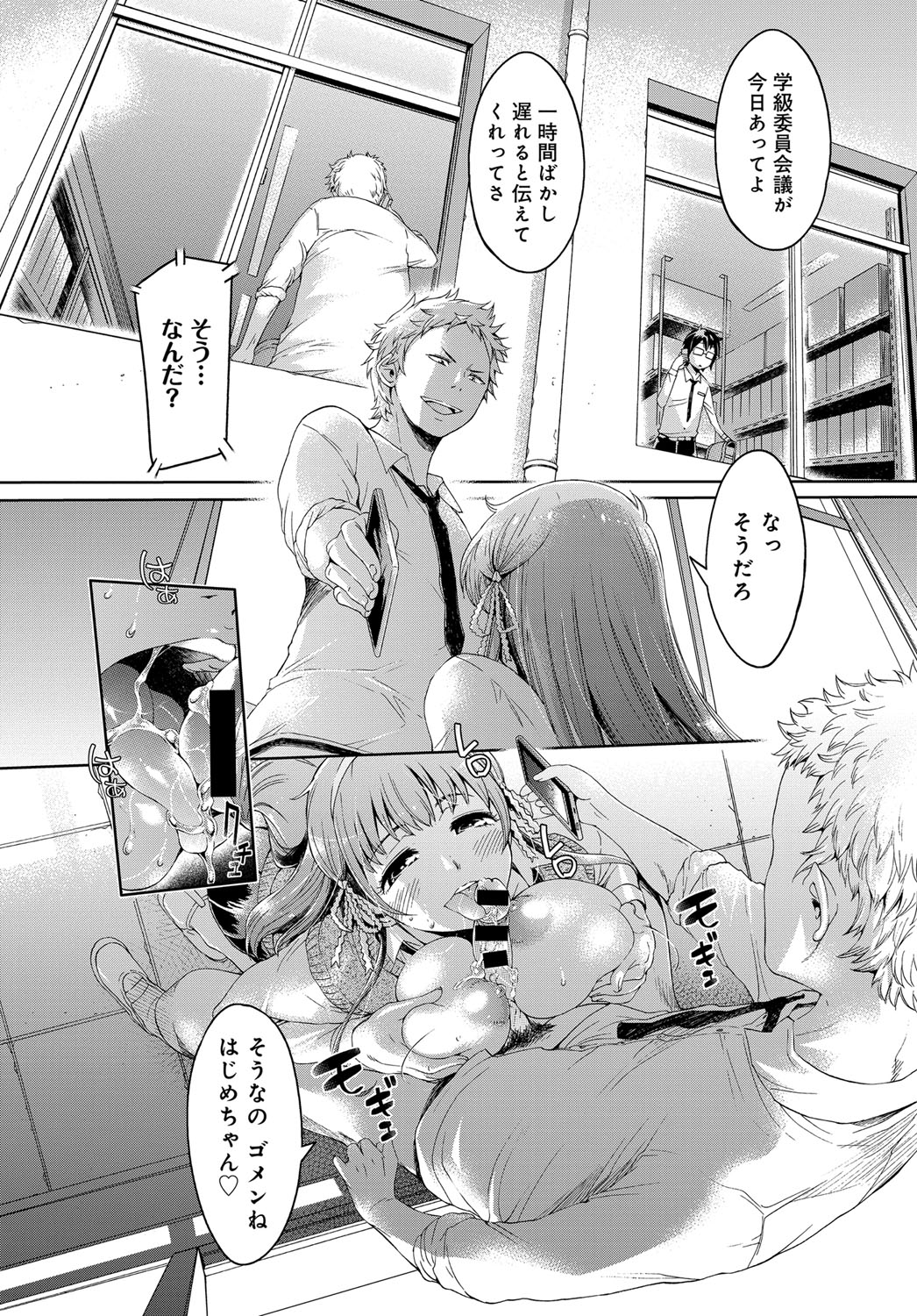 [H9] ボクだけが知らない [DL版]