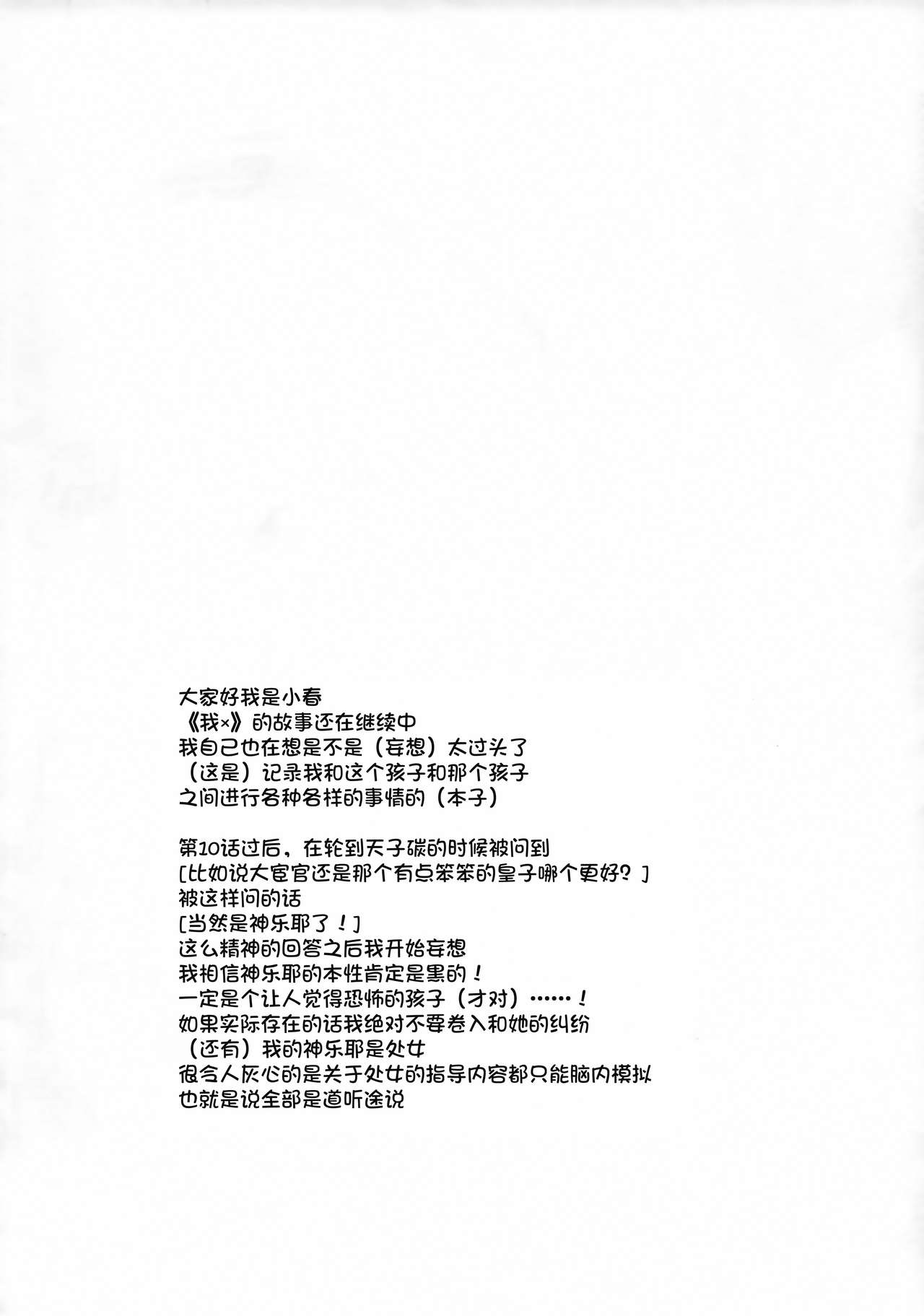 (C74) [百花 (小春)] 俺× (コードギアス 反逆のルルーシュ) [中国翻訳]