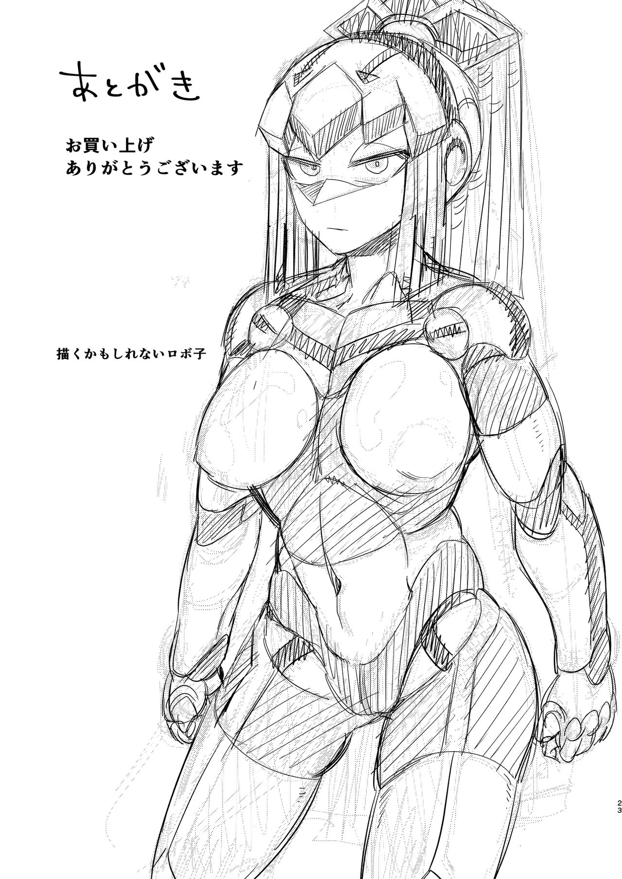 [サケ市場 (しゃけ)] H!EROシティ～妖精少女誘拐編～ [DL版]