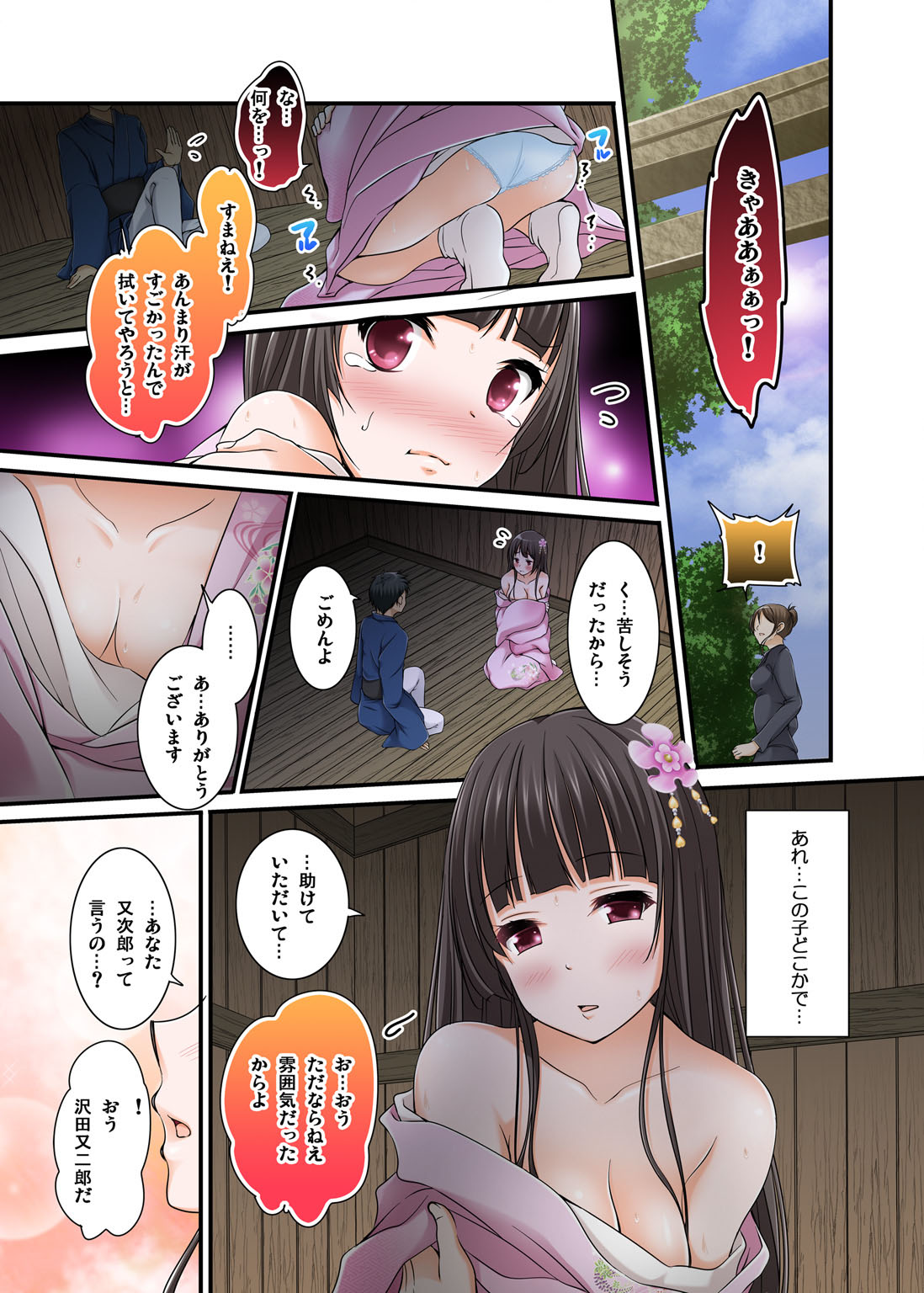 [とけーうさぎ] イカされまくりの絶倫選手村肉体リポート～あぁ…私アナウンサーなのにっ!～