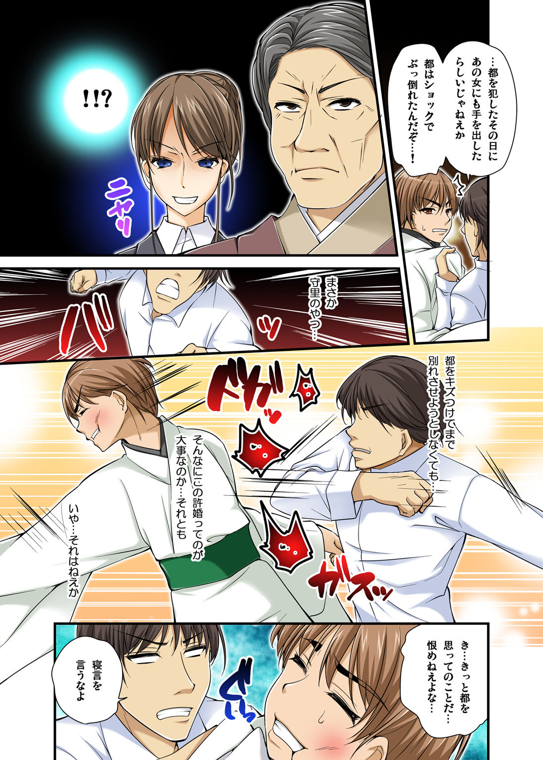 [とけーうさぎ] イカされまくりの絶倫選手村肉体リポート～あぁ…私アナウンサーなのにっ!～